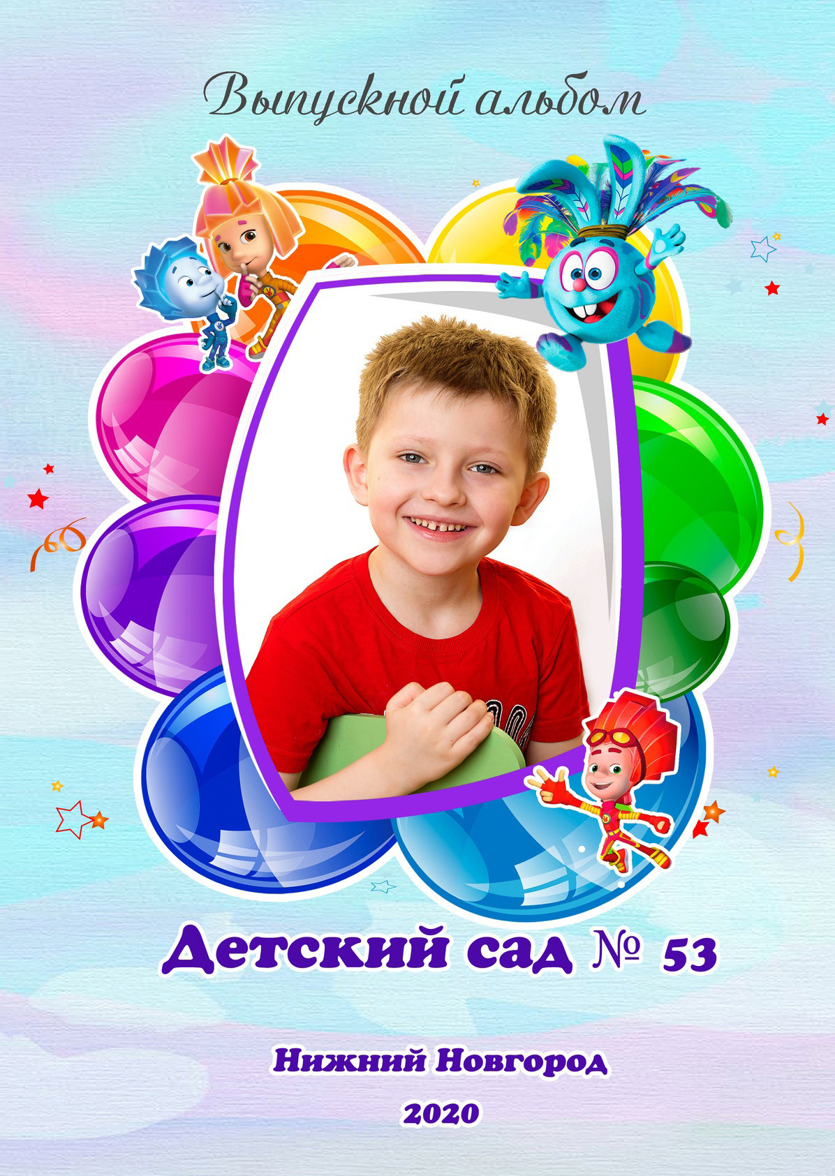 Детский сад/Дизайн. Выпускные альбомы «Эврика» в Нижнем Новгороде