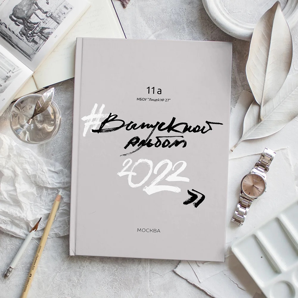 9-11 кл. Дизайн. Выпускные альбомы «Эврика» в Нижнем Новгороде