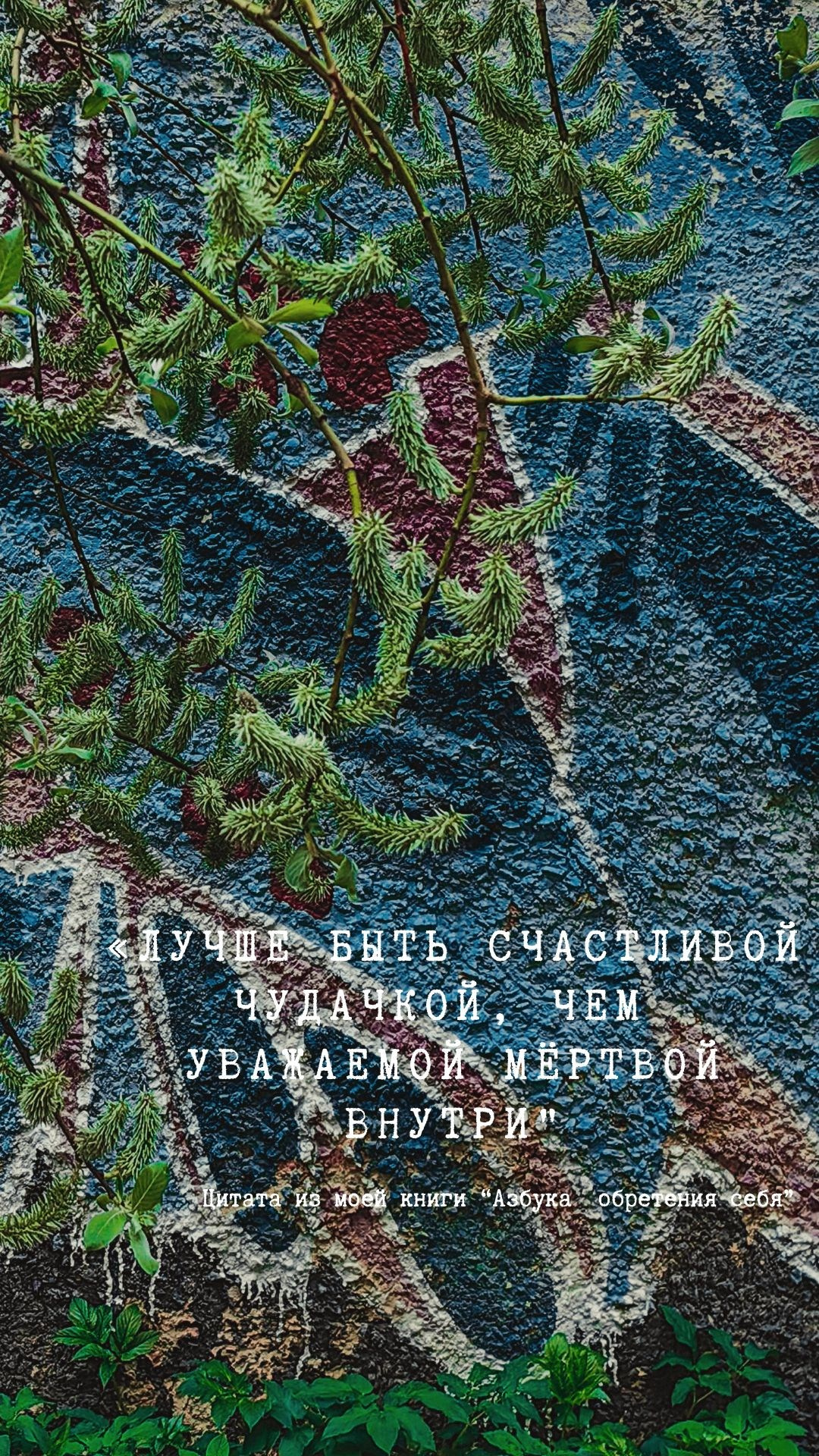 О главном. Творческая Таты Пахомовой