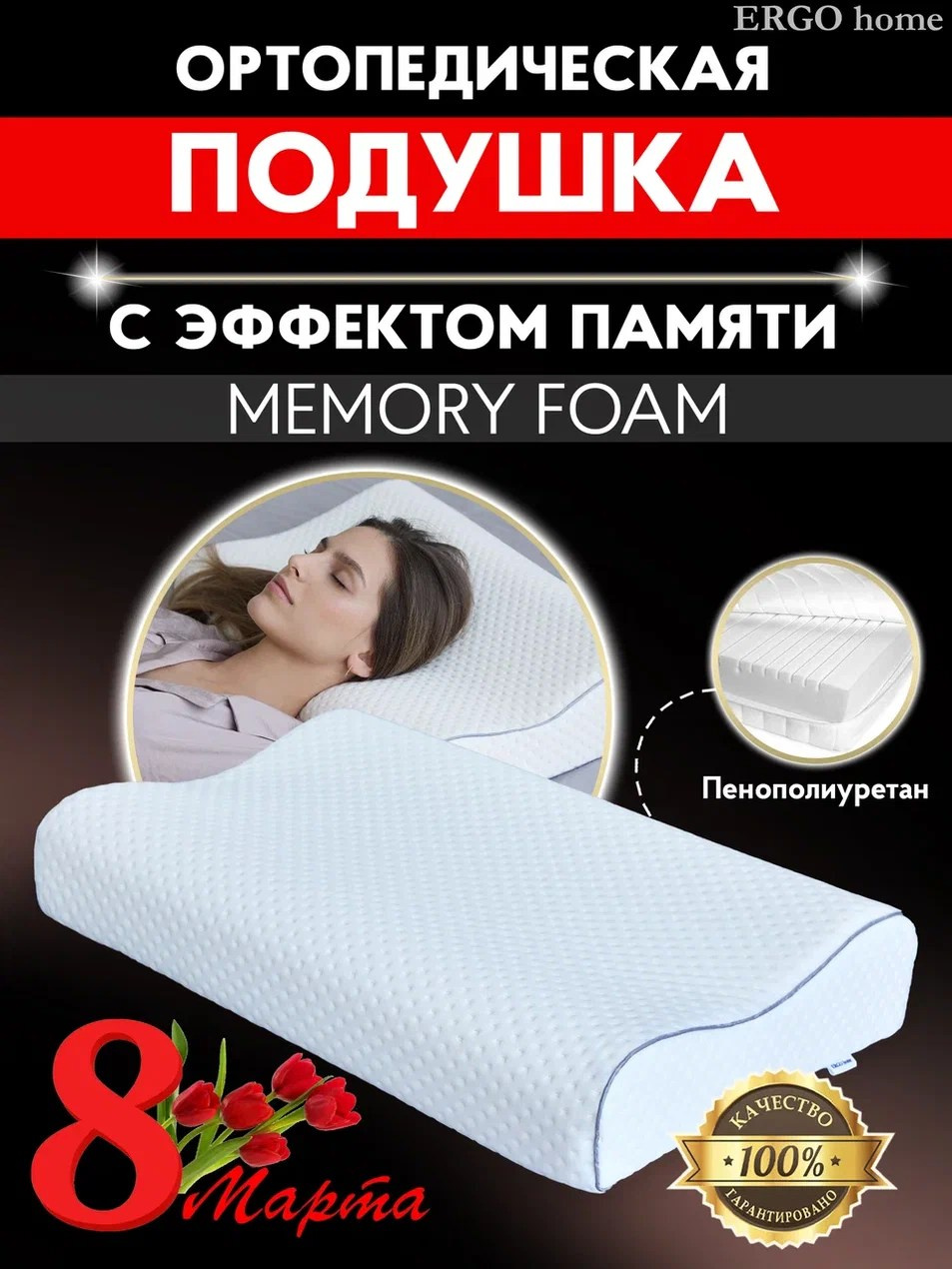 Инфографика. Предметный фотограф в Воронеже Дмитрий Игнатов