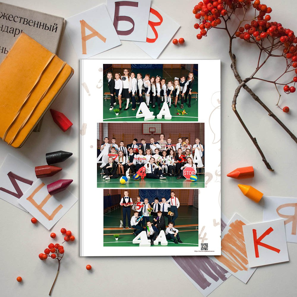 Выпускные альбомы школу 4 класс мини заказать Иваново, Ярославле Костроме Владимире. Выпускные альбомы в Иваново в детский сад и школу. Александр и Светлана Янкины