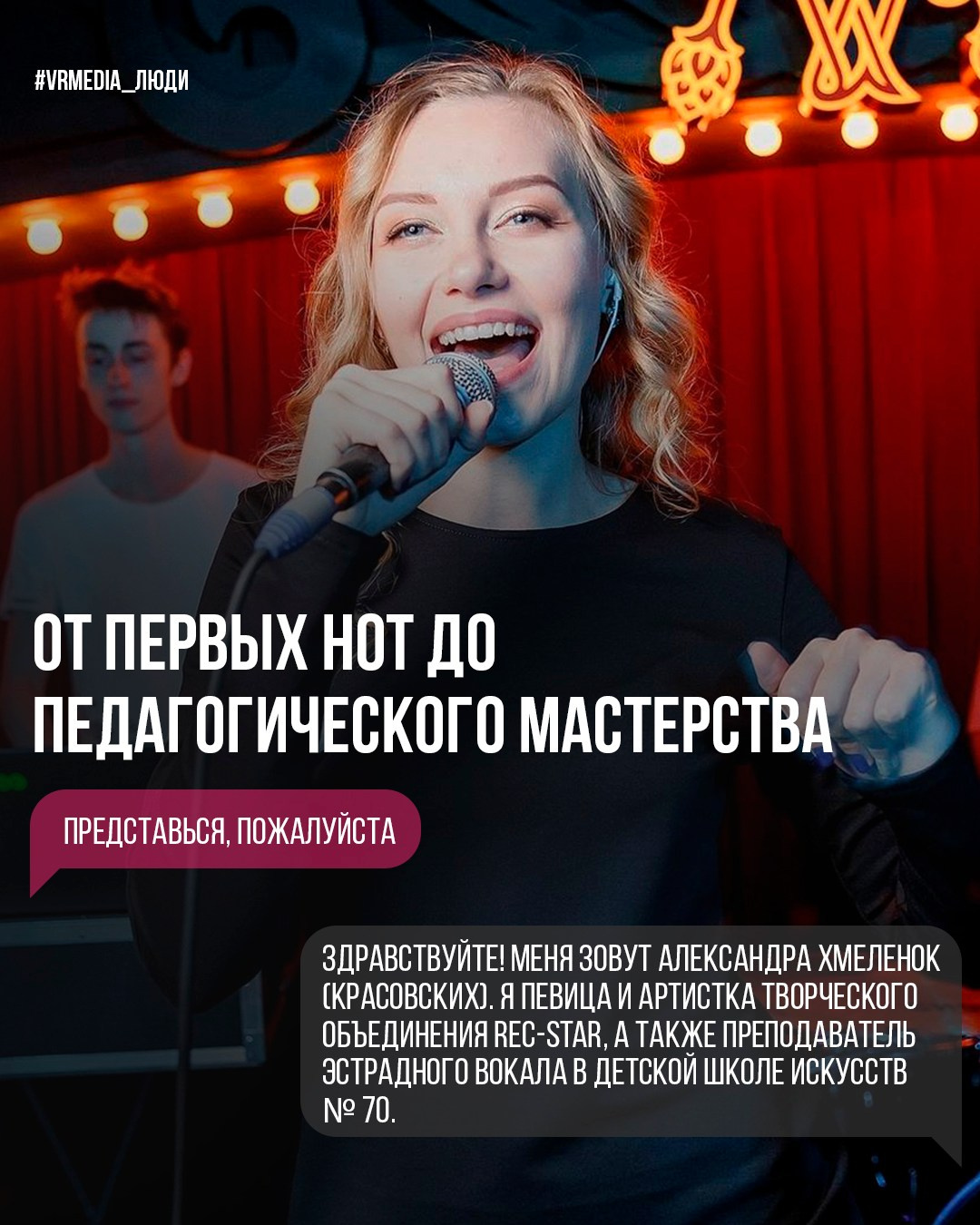 Александра Хмеленок