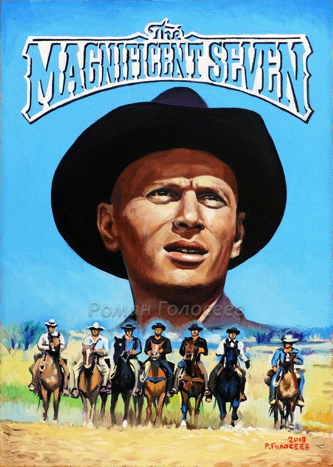 "Великолепная семёрка", 29х21, холст, масло, 20.03.2018