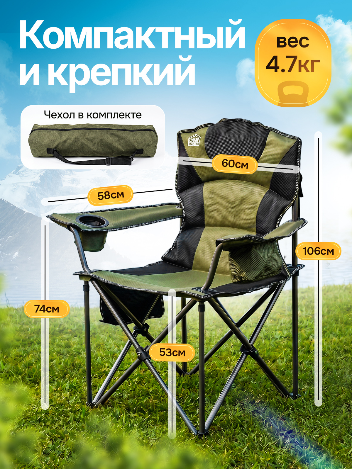 Туристический стул (раскройте). Портфолио команды Игоря Пладиуса