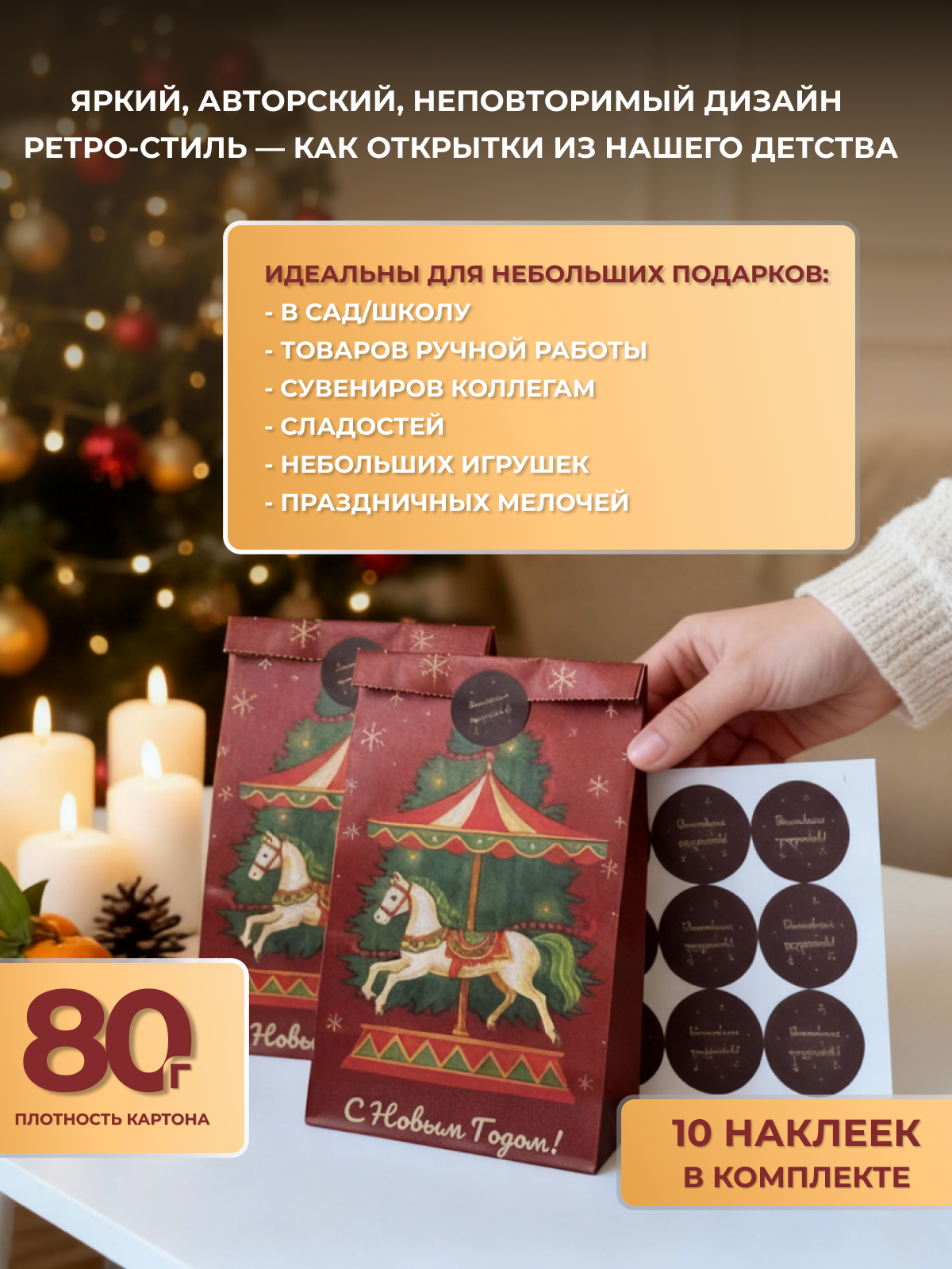 Инфографика | Карточка товара | Новогодний. Графический дизайнер AI в Москве Валерия Кос