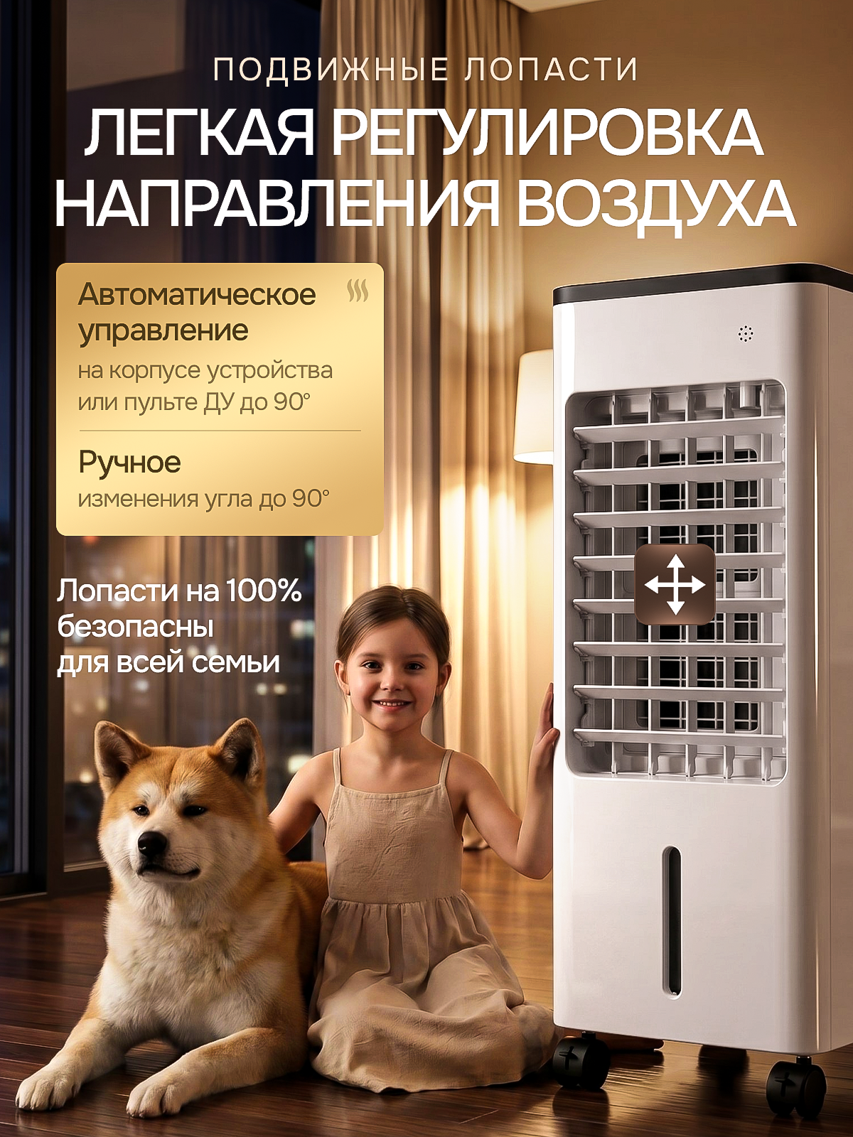 Напольный кондиционер. Дизайн карточек для маркетплейсов