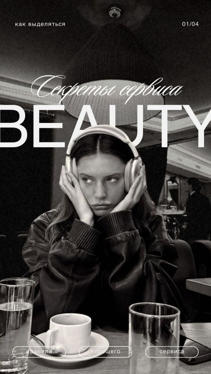 Stories. Главная