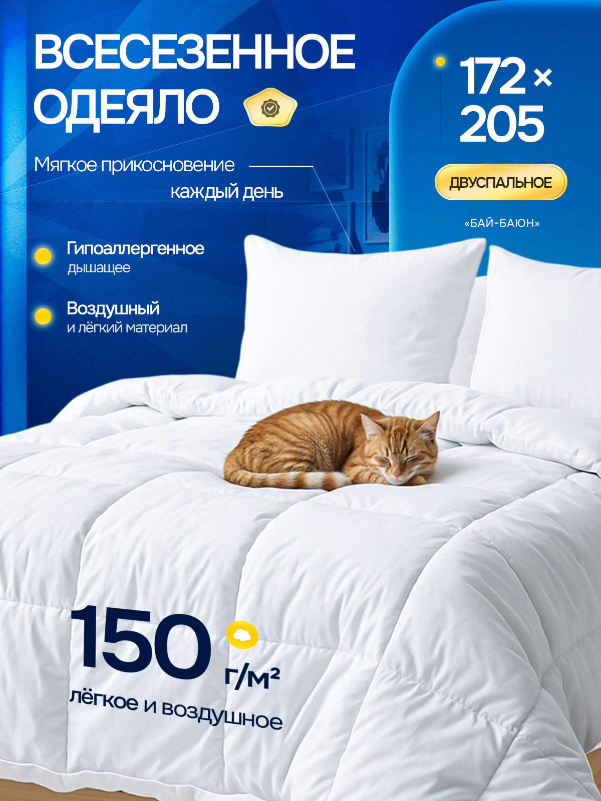 Одеяло (раскройте). Портфолио команды Игоря Пладиуса