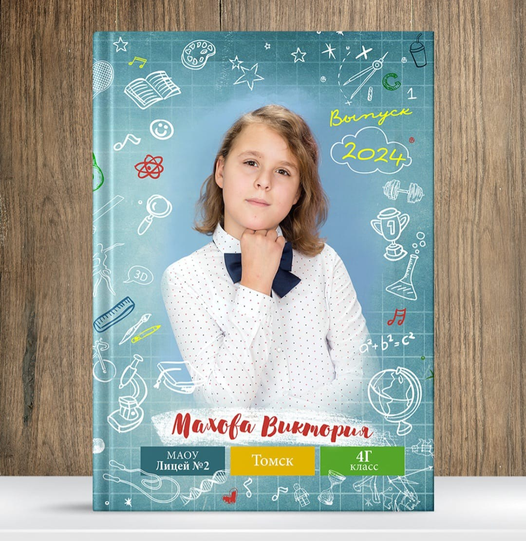 Фотокниги для младших классов. Главная