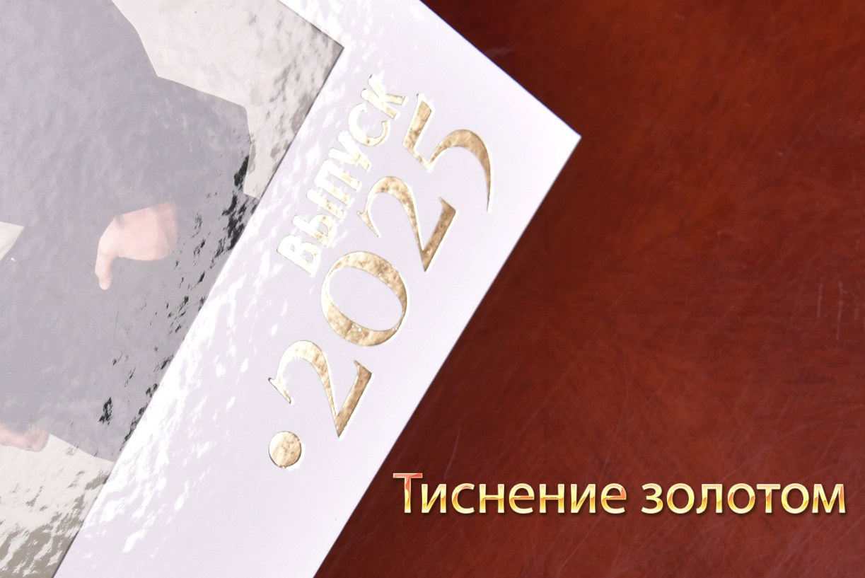 Фотокнига «Штрихи». Фотоальбомы для выпускников в Кызыле и республике Тыва