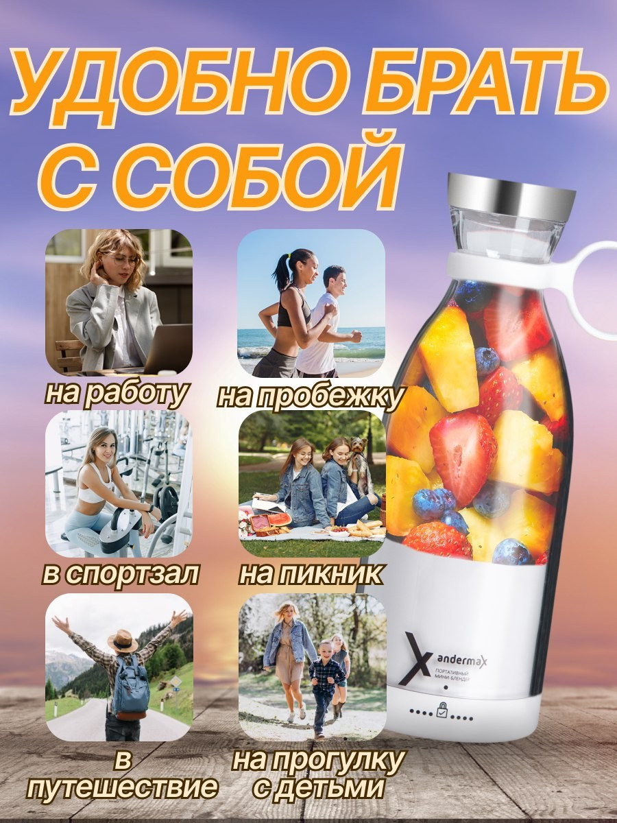 Портативный блендер. WILDBRRIES. Предметный, рекламный фотограф во Владивостоке Дарья Зубрилина