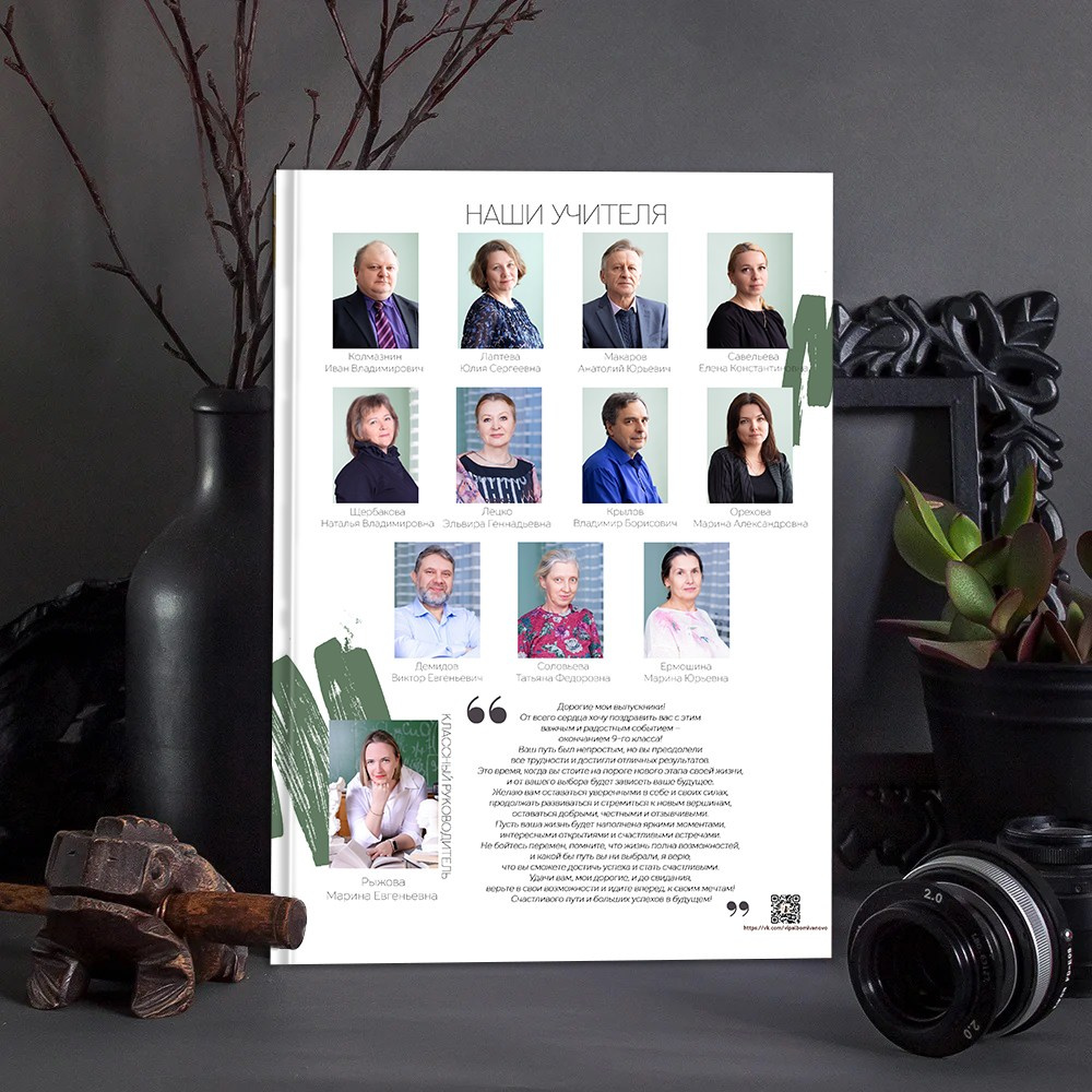 Выпускные альбомы школа 9 11 класс лайт+ заказать Иваново, Ярославль Кострома Владимир. Выпускные альбомы в Иваново в детский сад и школу. Александр и Светлана Янкины