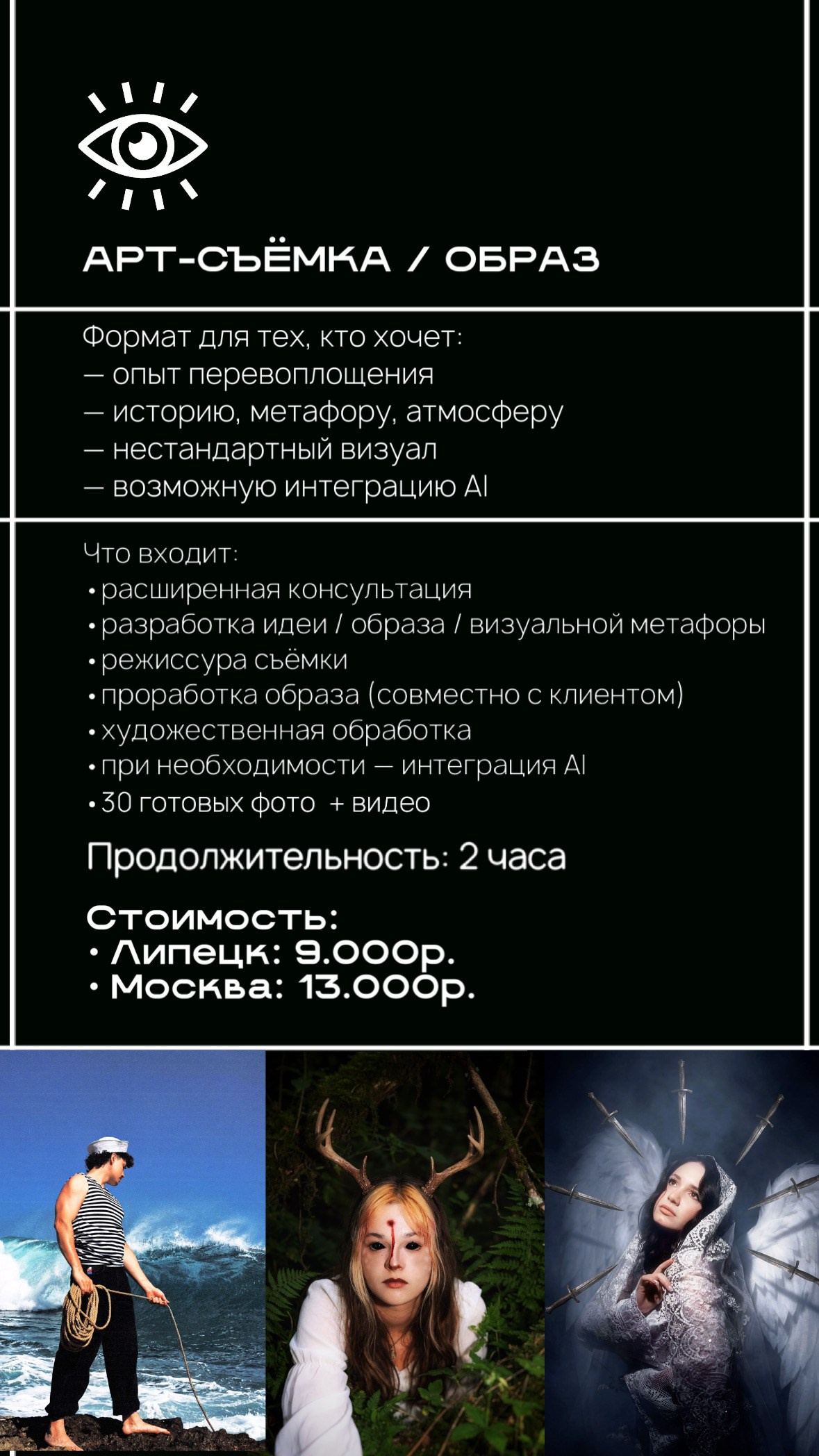 СТОИМОСТЬ И ДЕТАЛИ. Арт — фотограф Лиза Мармеладова