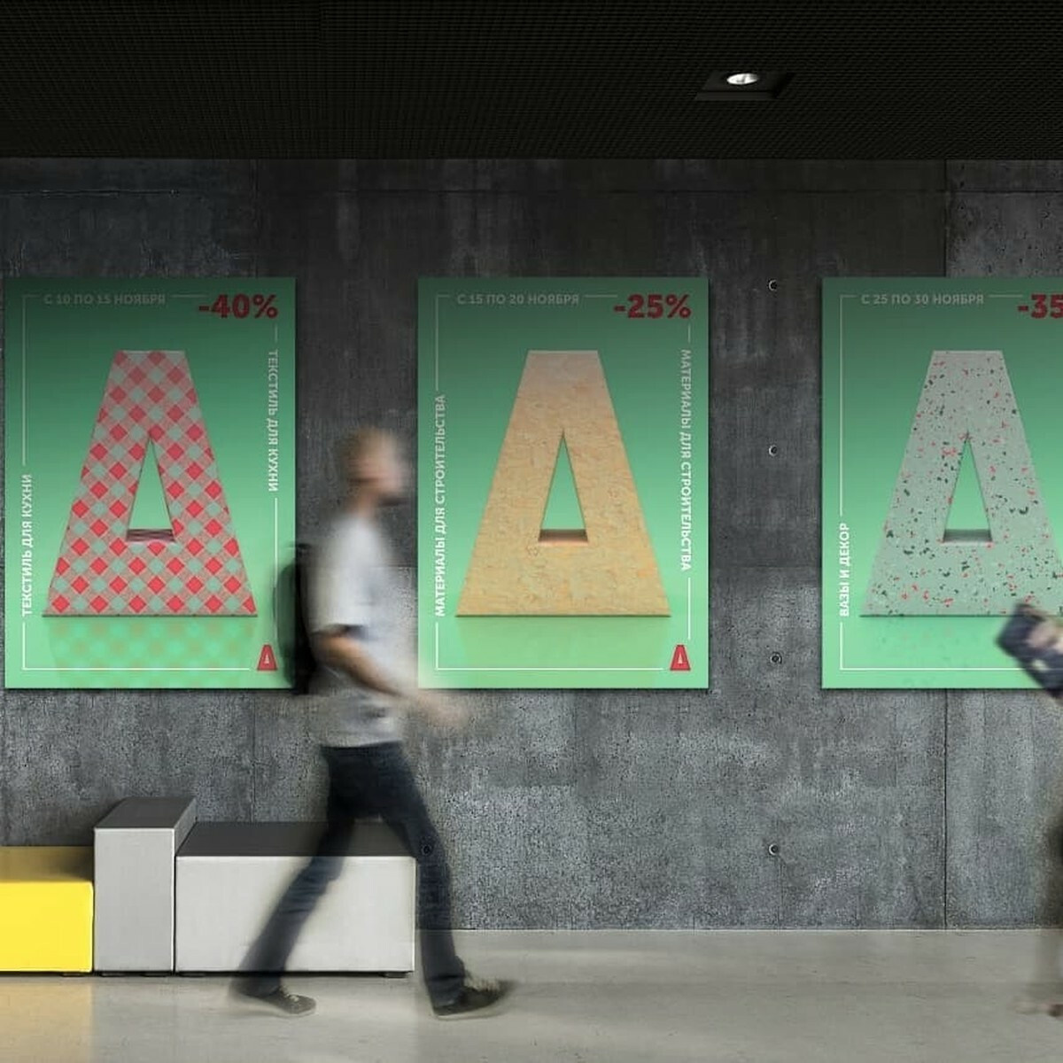 Андрей Заботин. Дизайн и арт-дирекшен