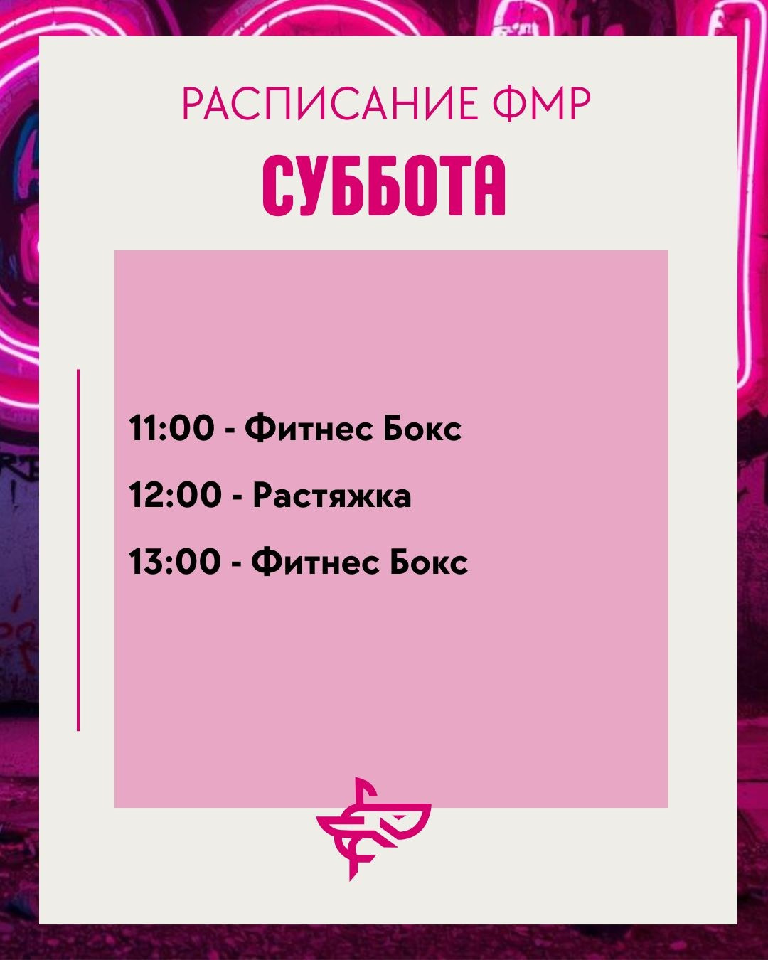 ФМР. Тренировки по боксу для девушек и женщин — Gray Shark Studio