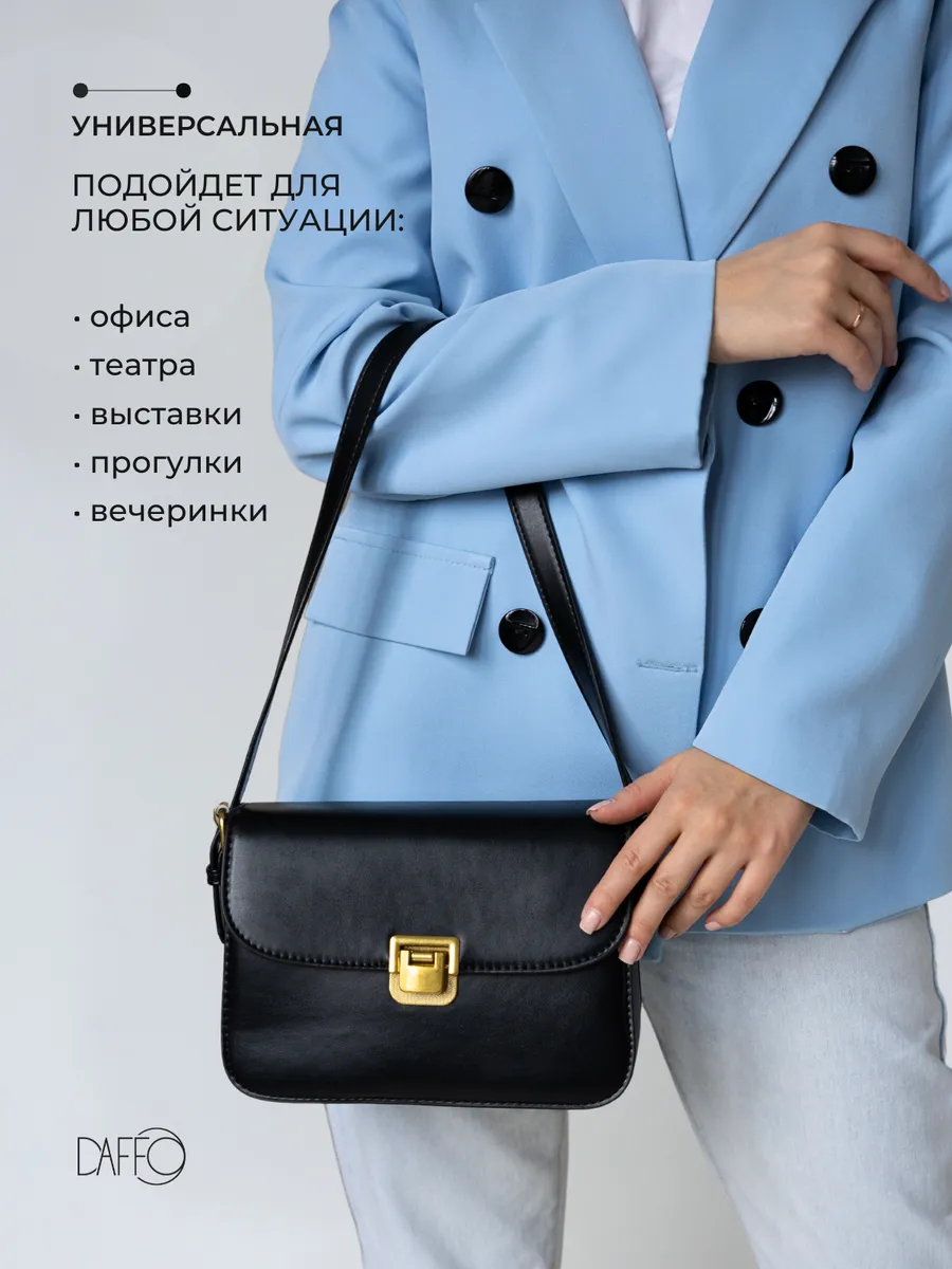 Съёмка сумок для бренда DAFFO