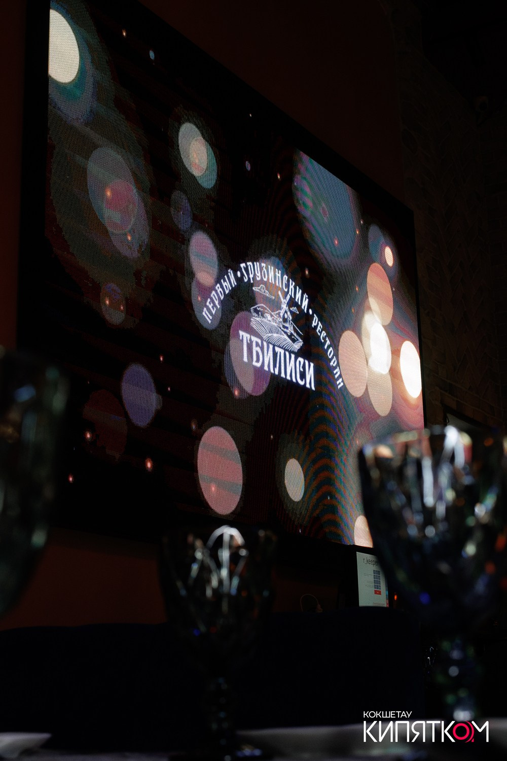ТБИЛИСИ. КИПЯТКОМ КОКШЕТАУ