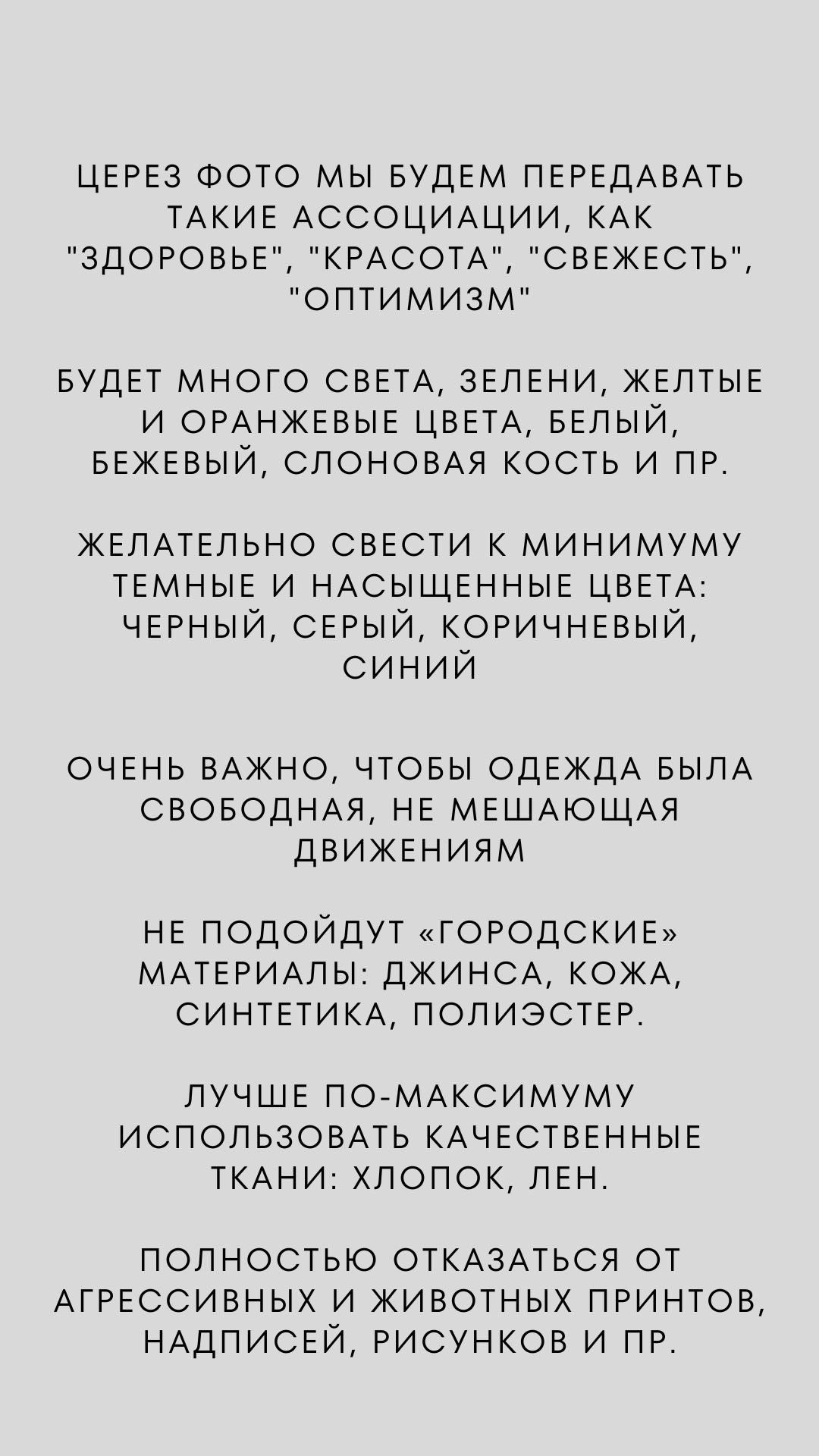 Что снимать нутрициологу для блога