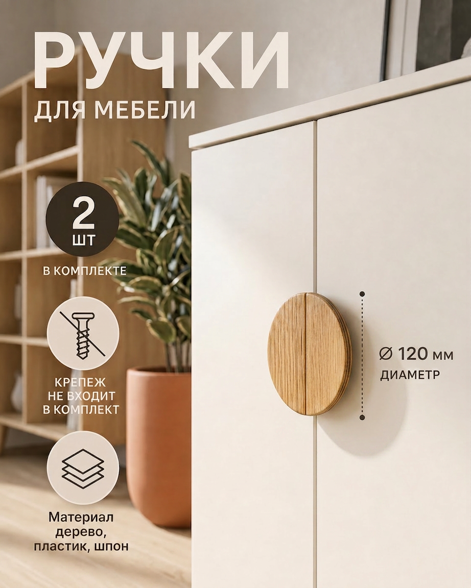 Ручки для мебели. Фуд-фотограф в Санкт-Петербурге | Foodphotoschulz