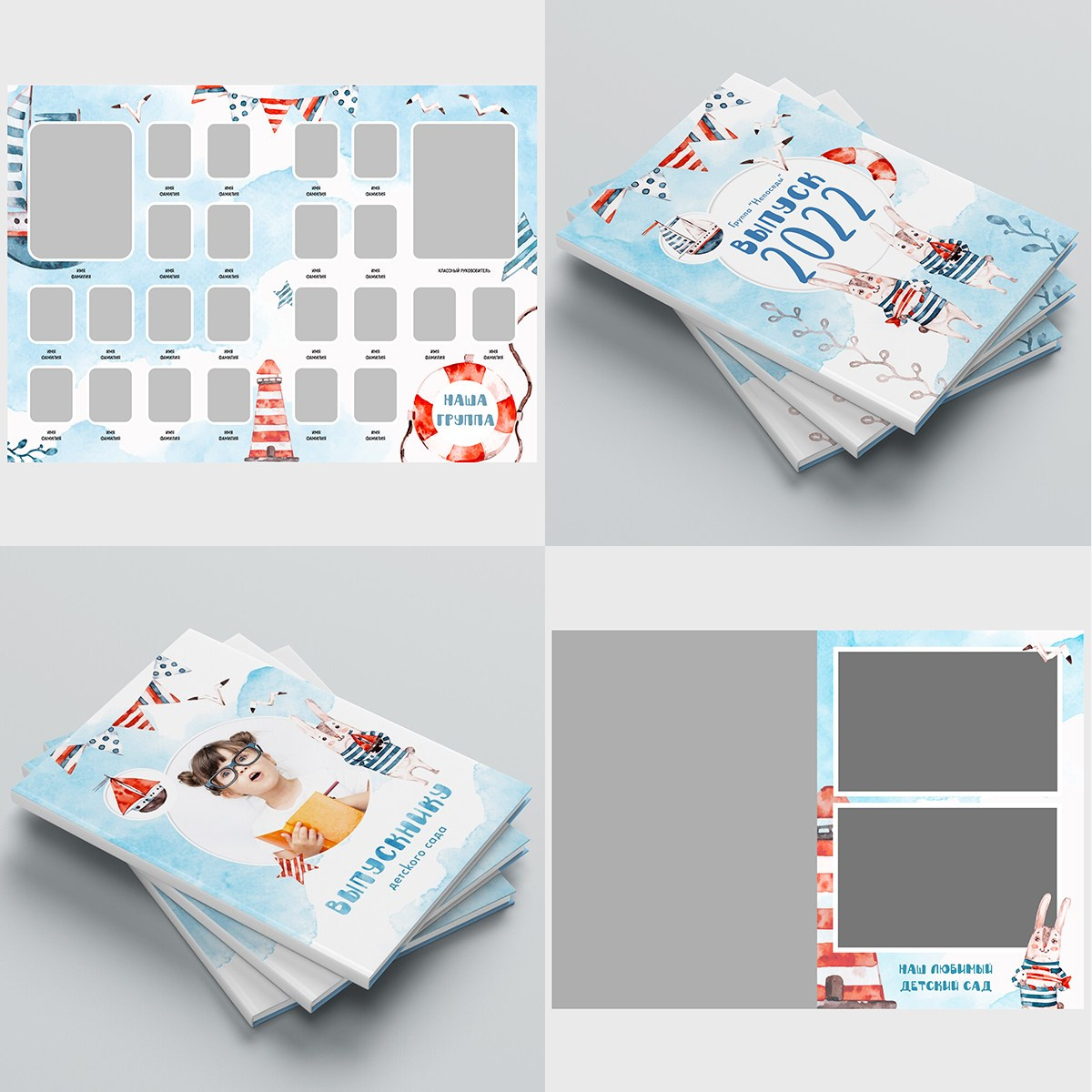 Дизайн для детского сада «Кораблик». Первенцева Елена. Школьный фотограф в Москве и МО