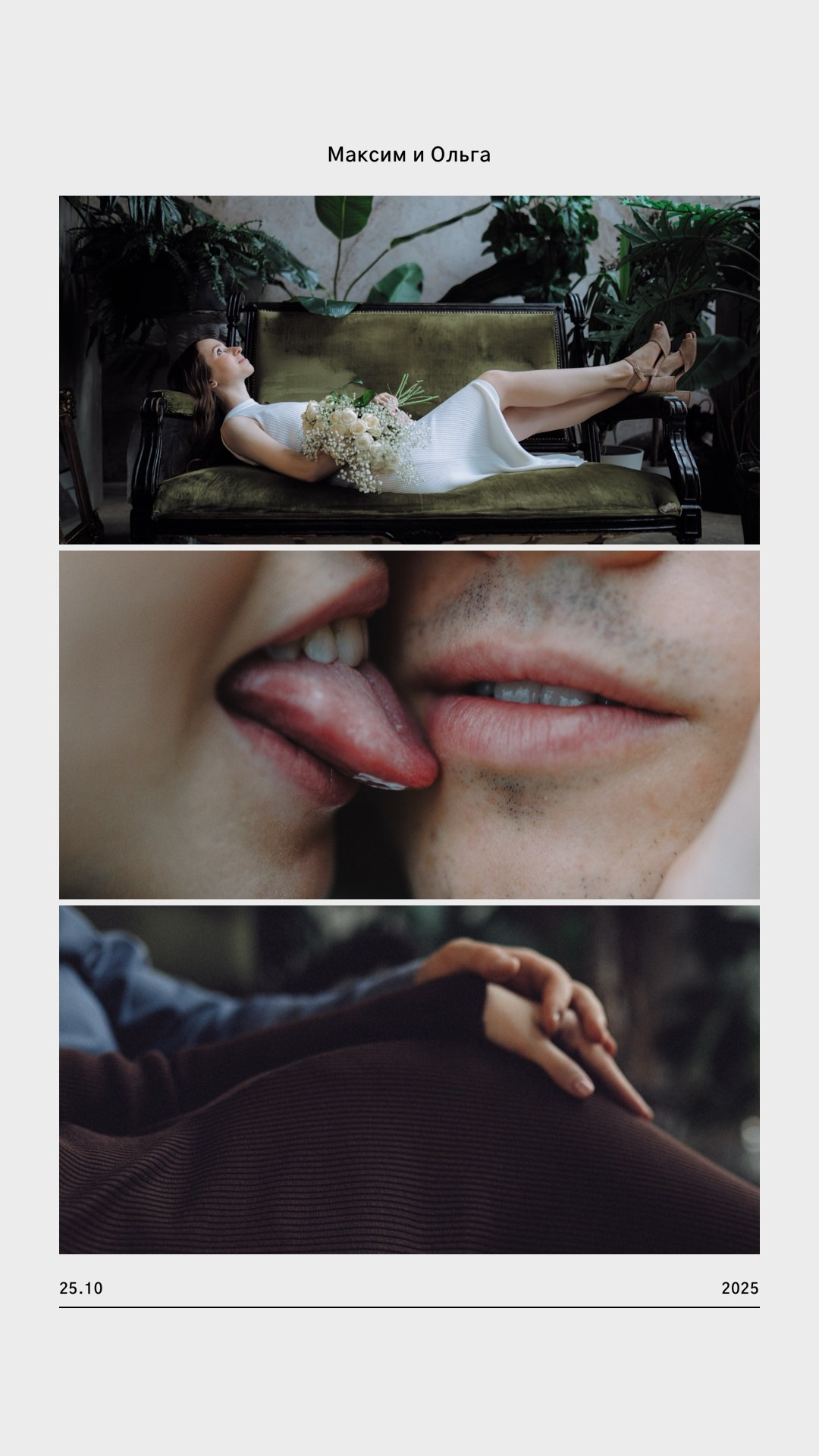 В Оранжерее. Андрейко Надежда