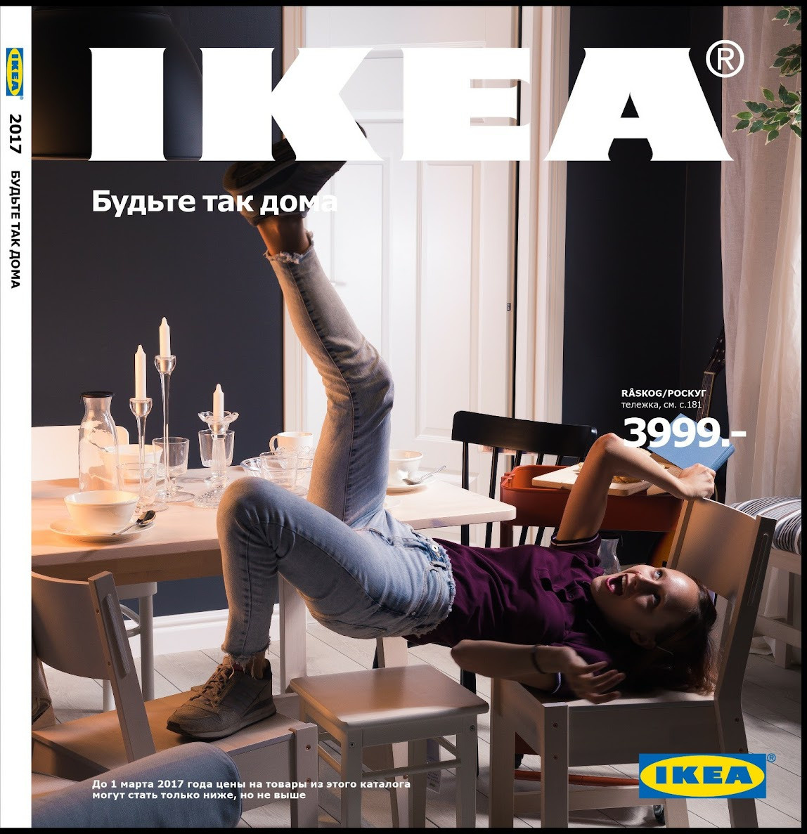 Case: ikea photo progect. Photo & Video production, in Bishkek, Kyrgyzstan