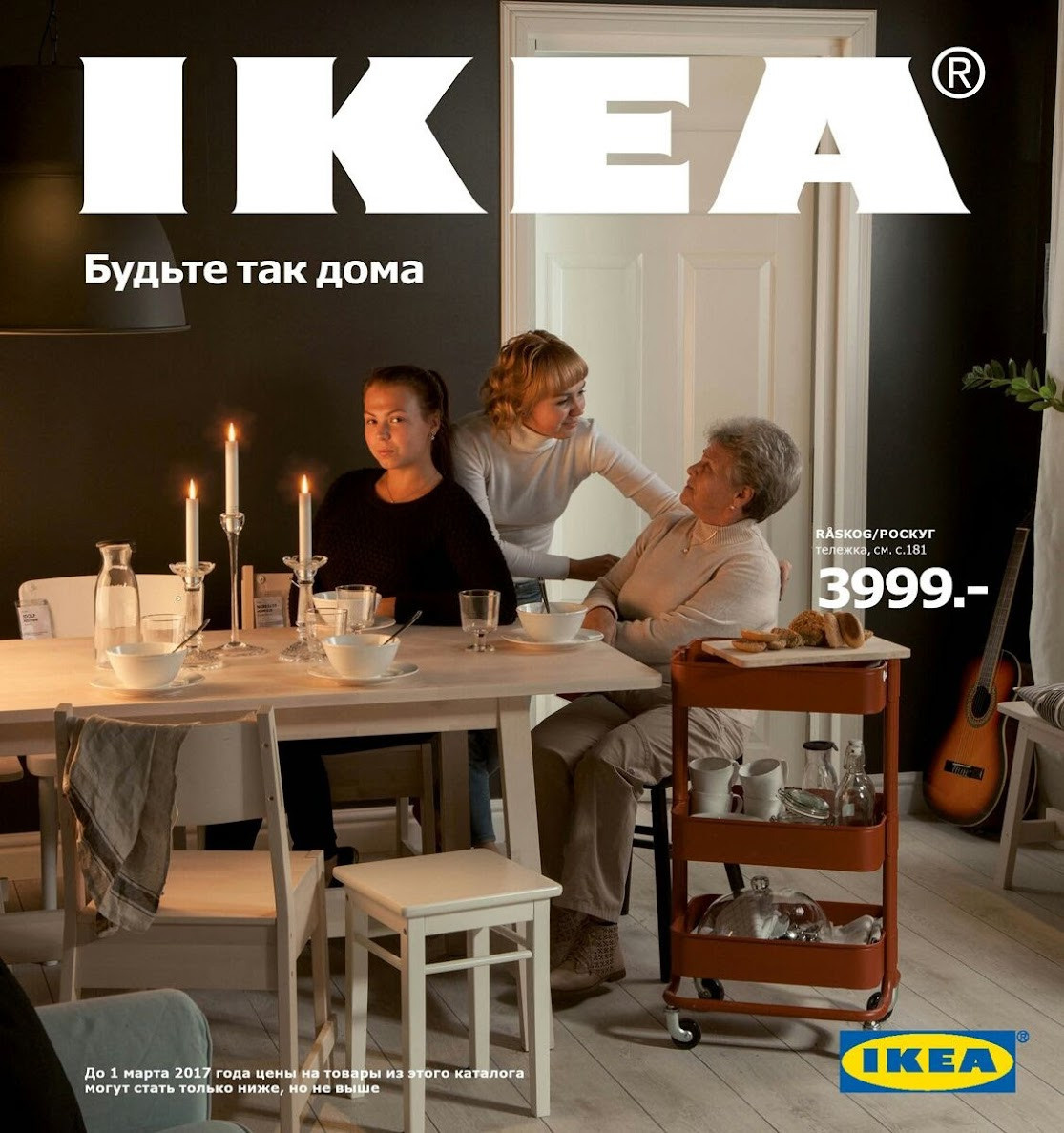 Case: ikea photo progect. Photo & Video production, in Bishkek, Kyrgyzstan