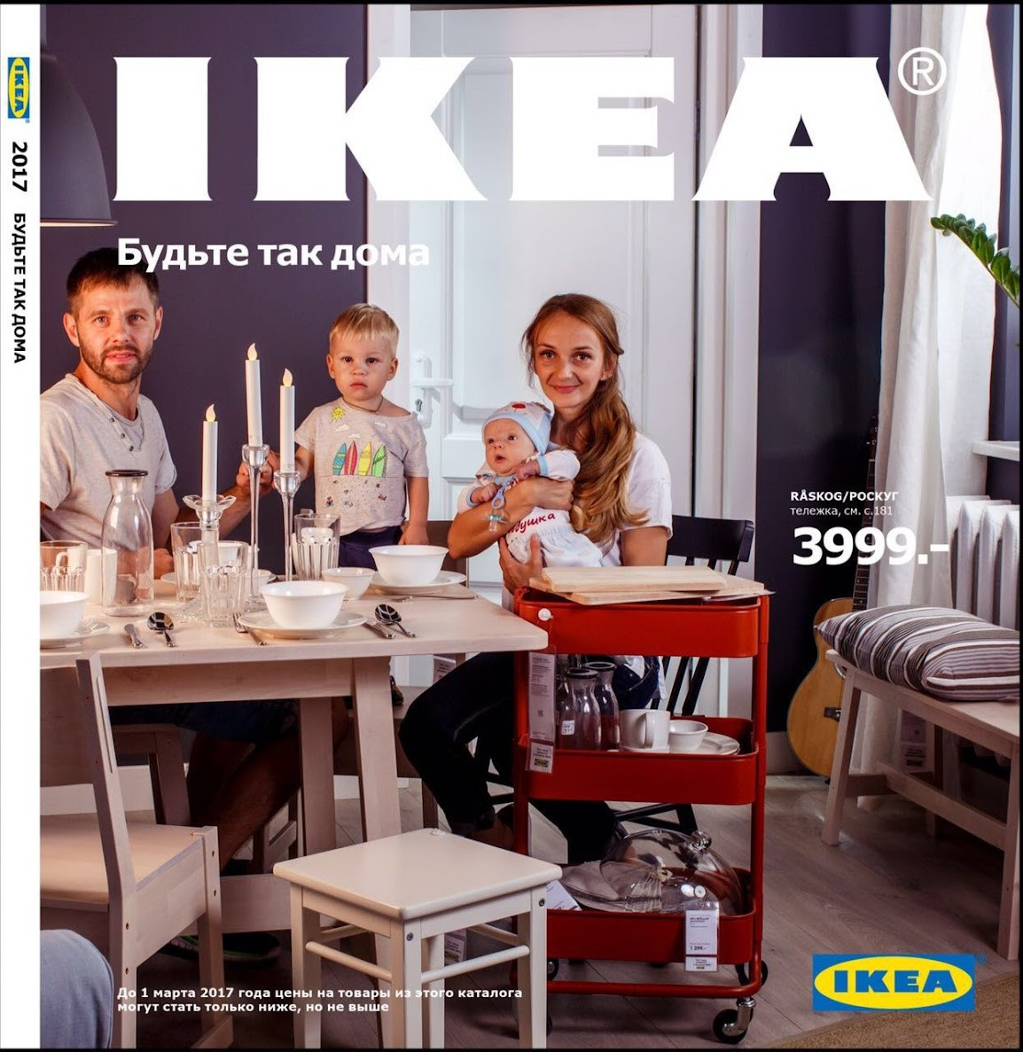 Case: ikea photo progect. Photo & Video production, in Bishkek, Kyrgyzstan