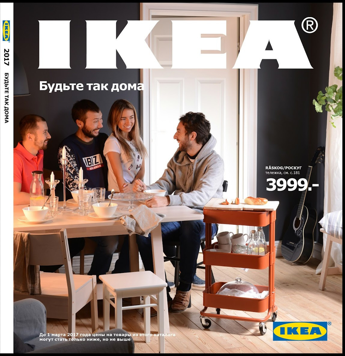 Case: ikea photo progect. Photo & Video production, in Bishkek, Kyrgyzstan