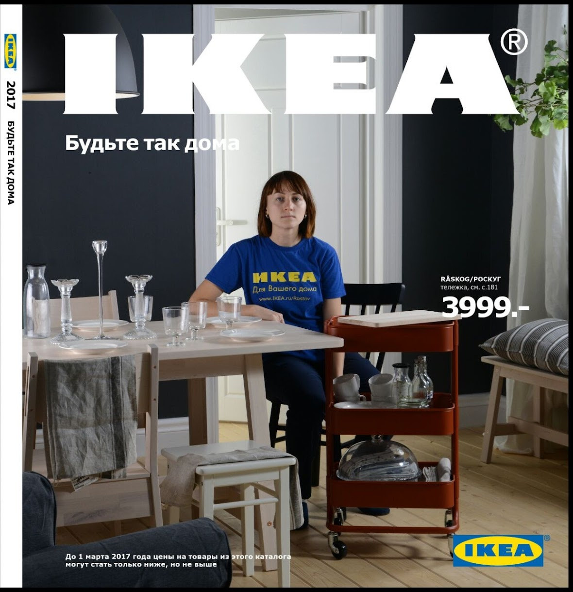 Case: ikea photo progect. Photo & Video production, in Bishkek, Kyrgyzstan