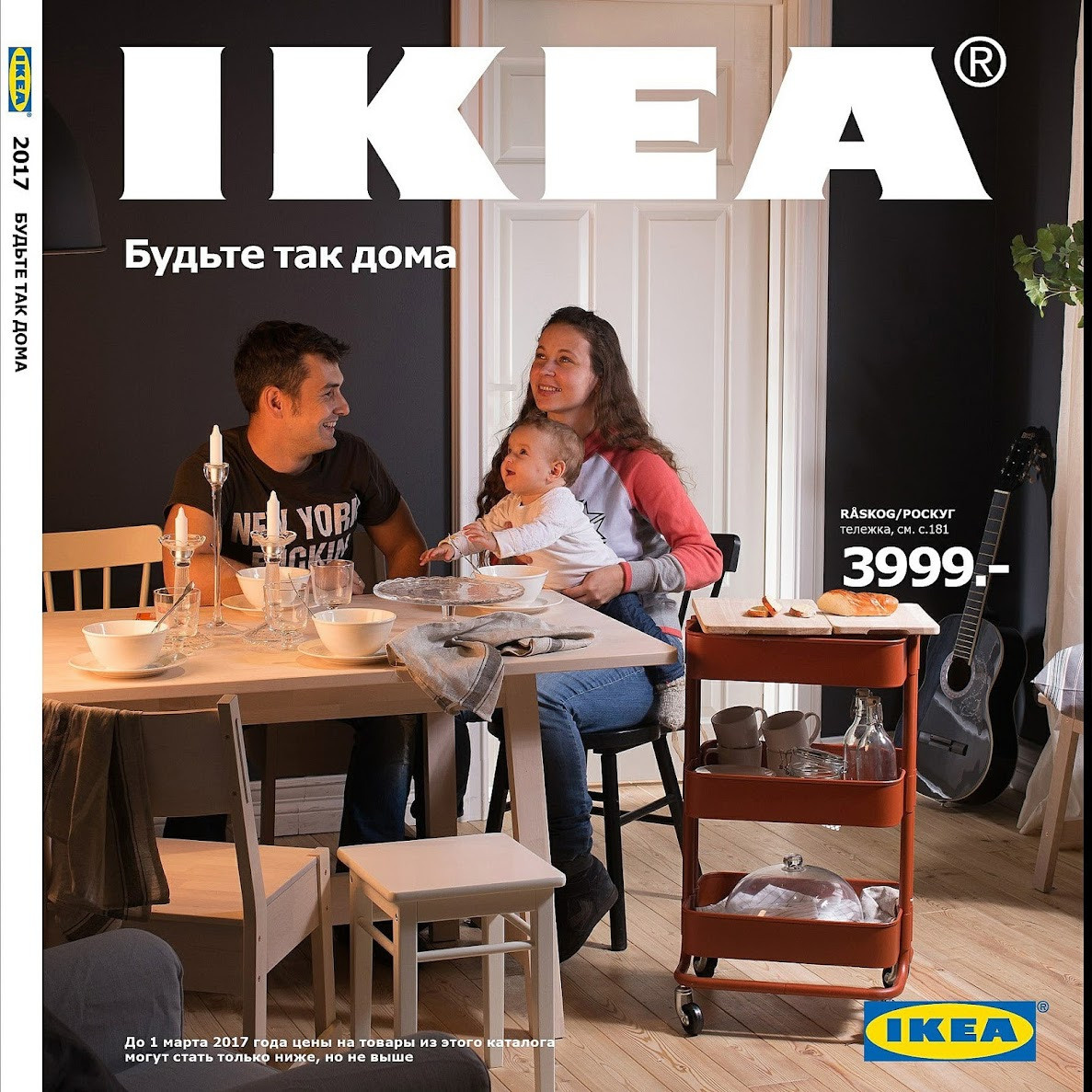Case: ikea photo progect. Photo & Video production, in Bishkek, Kyrgyzstan