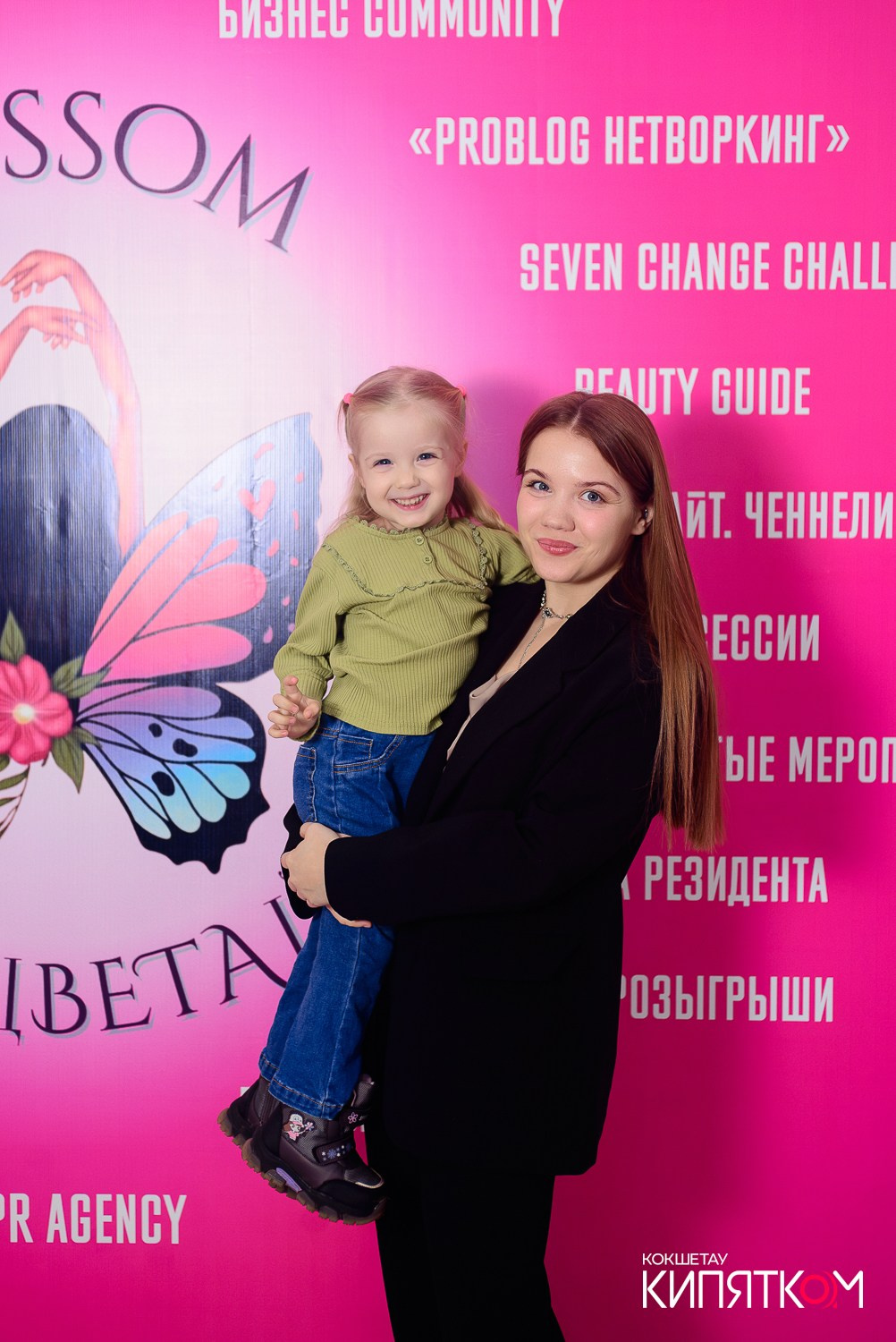 БОЛЬШОЙ ДЕВИЧНИК 5. КИПЯТКОМ КОКШЕТАУ