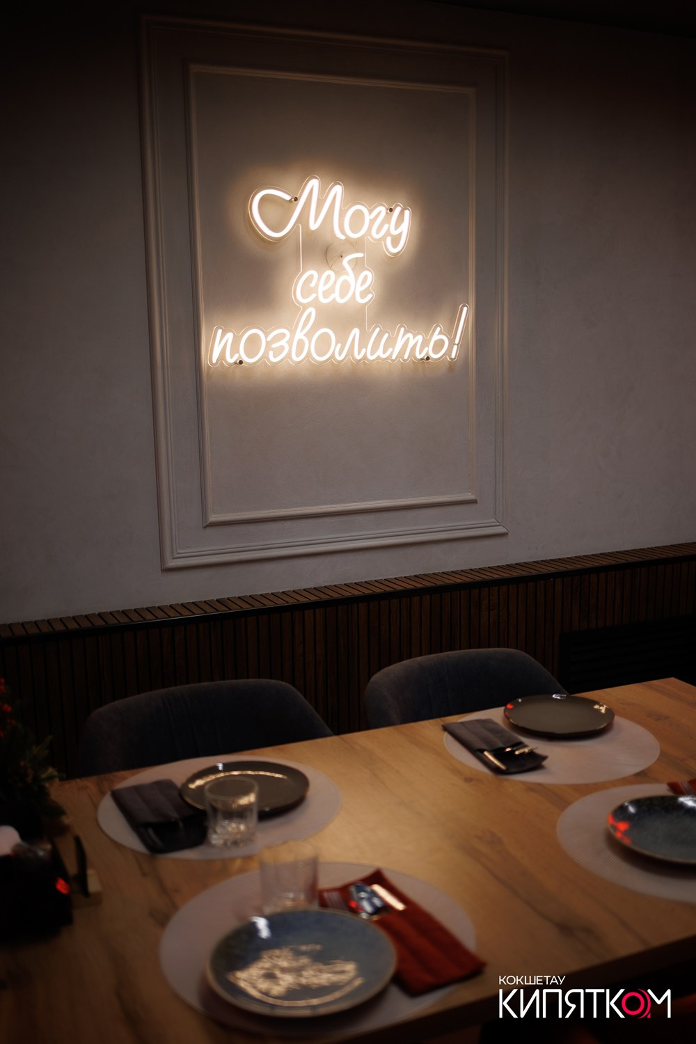 ШАШЛЫКОVV 13. КИПЯТКОМ КОКШЕТАУ