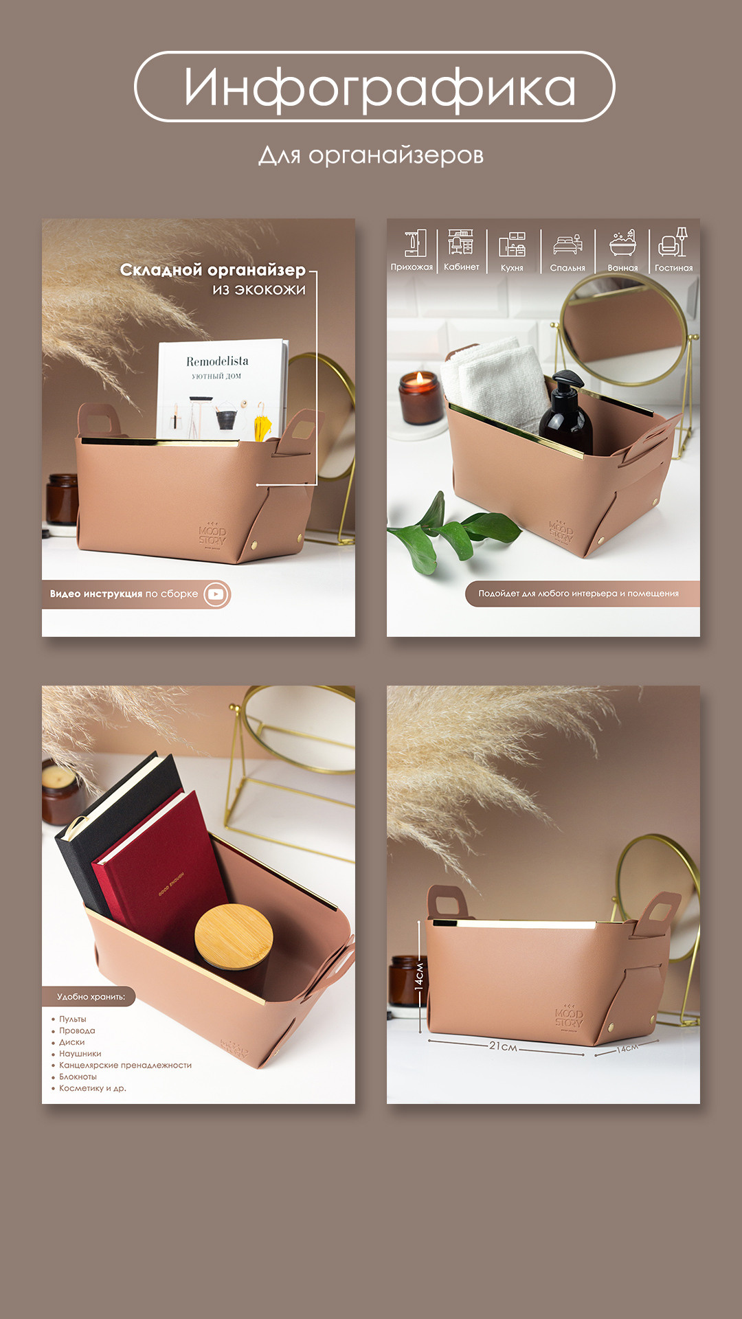 Инфографика. Предметный фотограф | Москва | Дарья Федотова