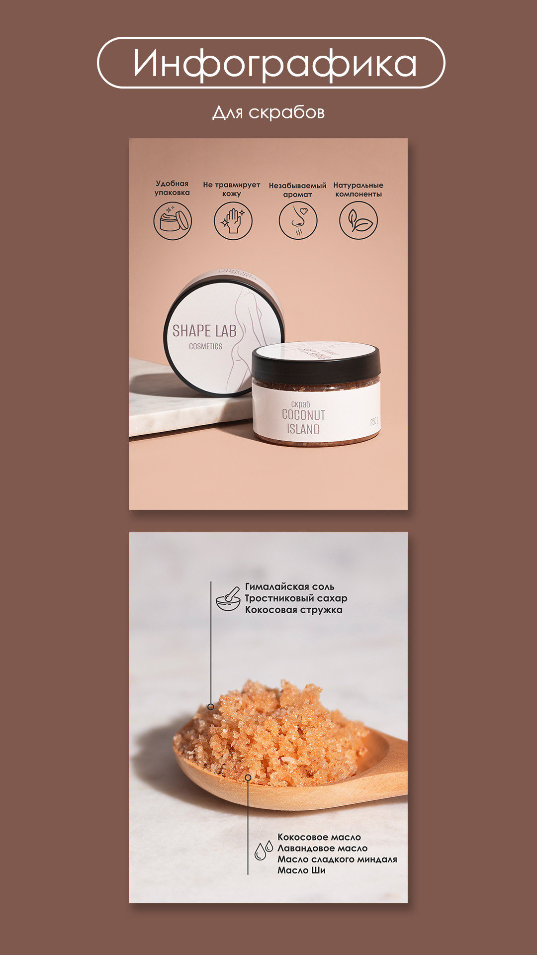 Инфографика. Предметный фотограф | Москва | Дарья Федотова