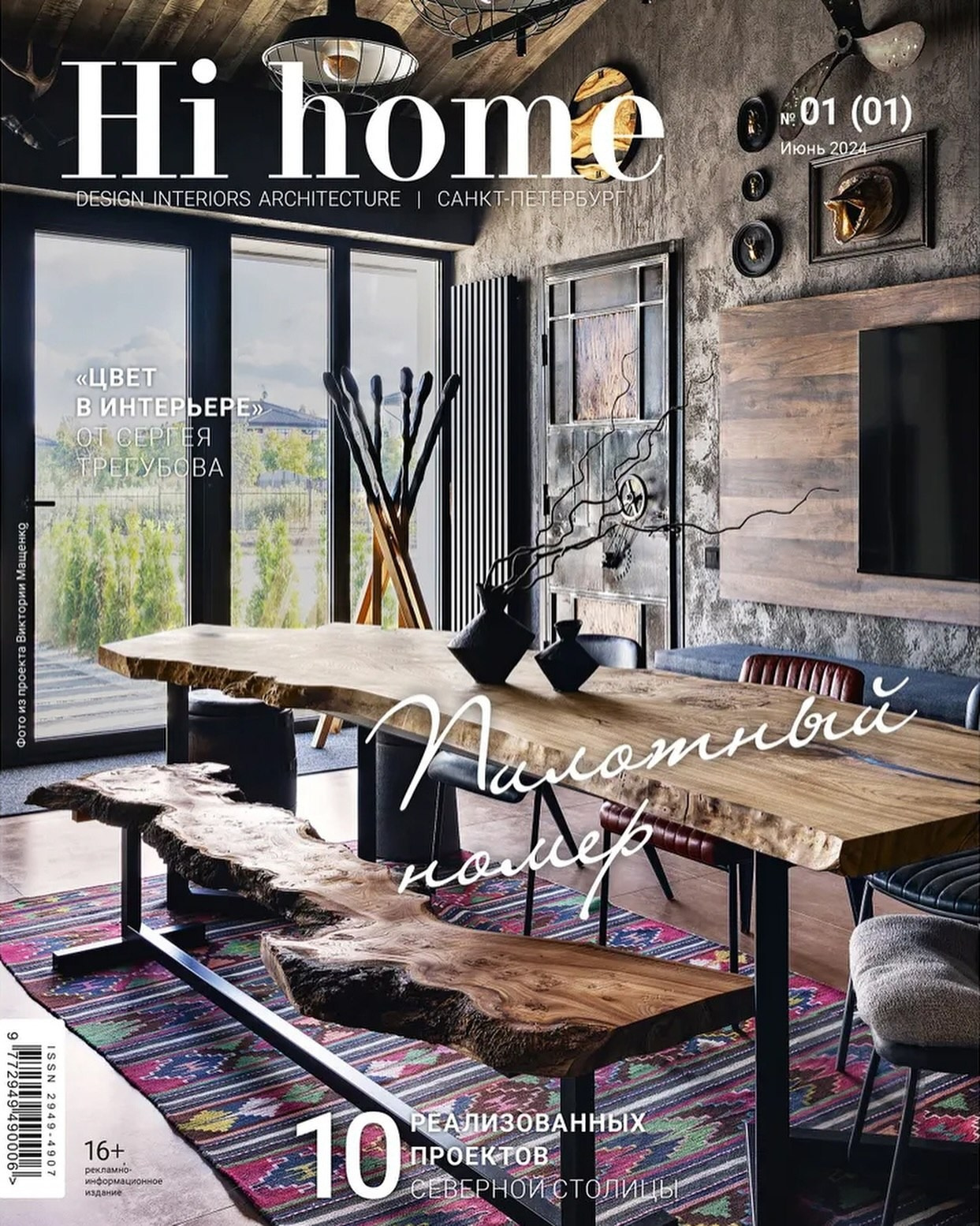 Andre Semenov — Interior & Real Estate Photographer