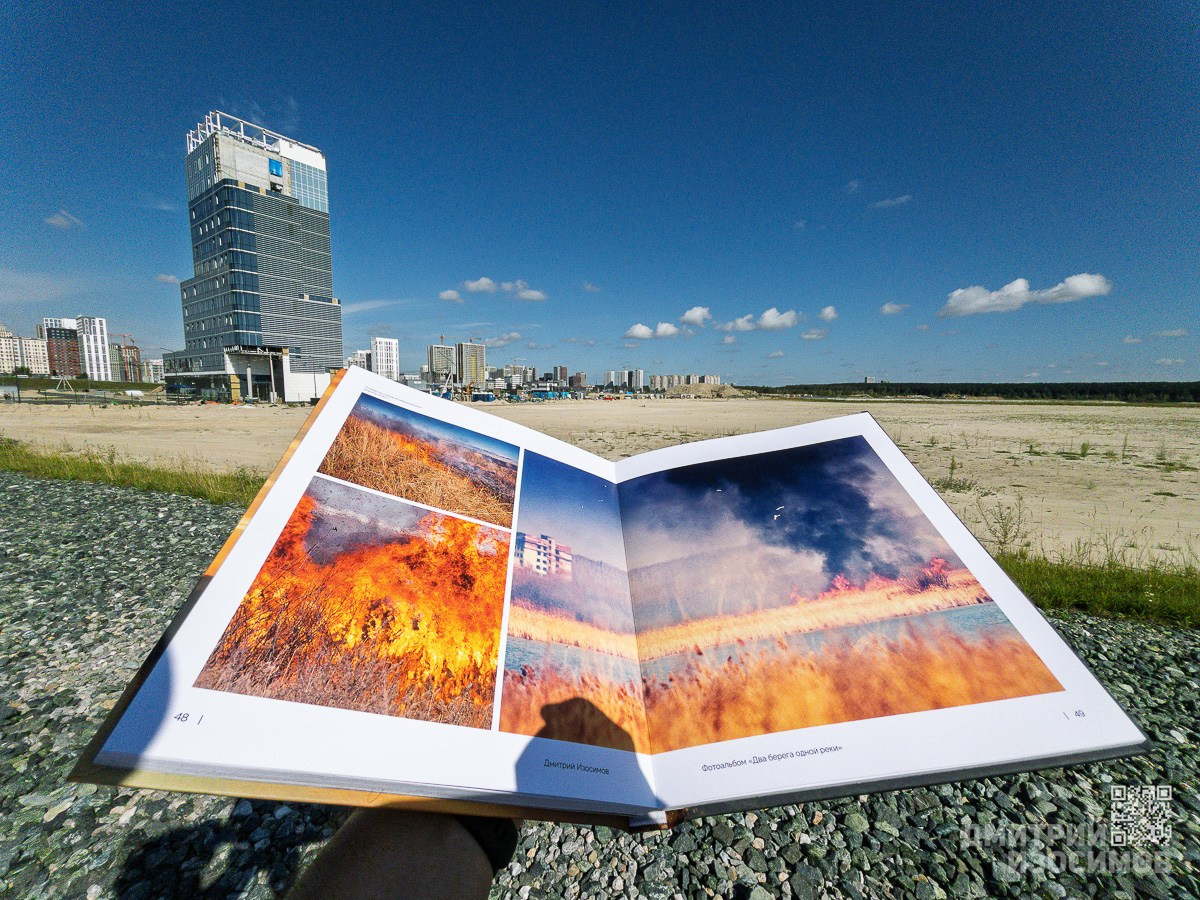 Фотоальбом «Два берега одной реки»