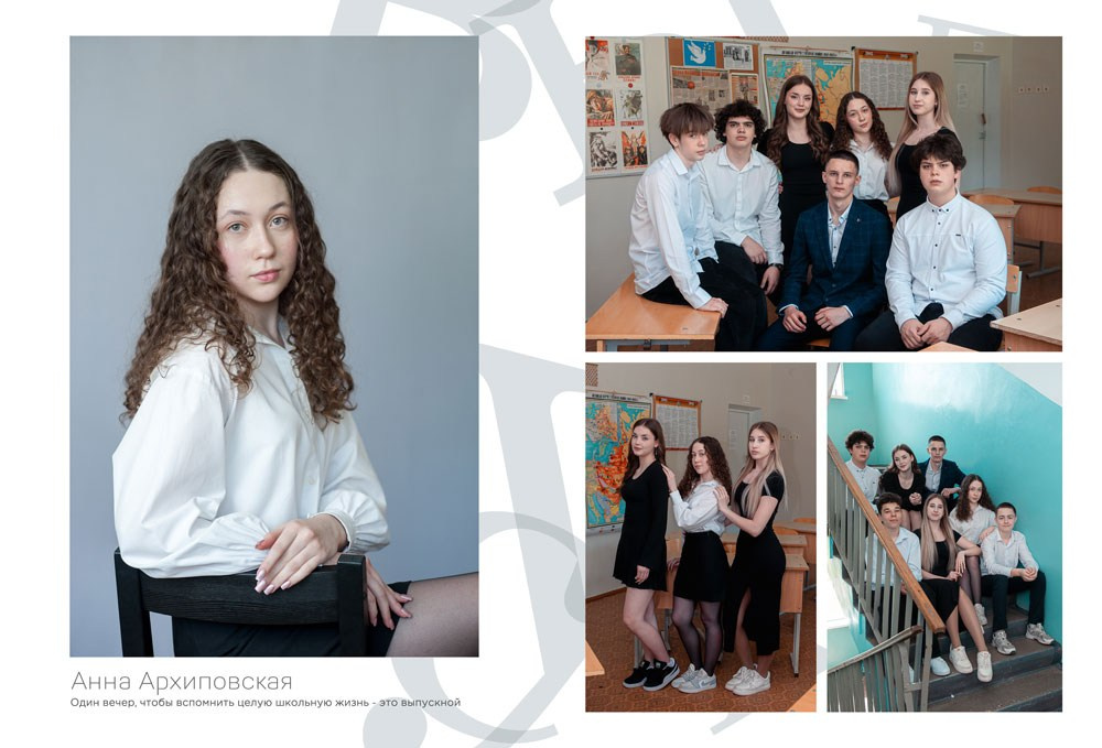 Белые буквы. Выпускной альбом Чехов, Подольск, Москва