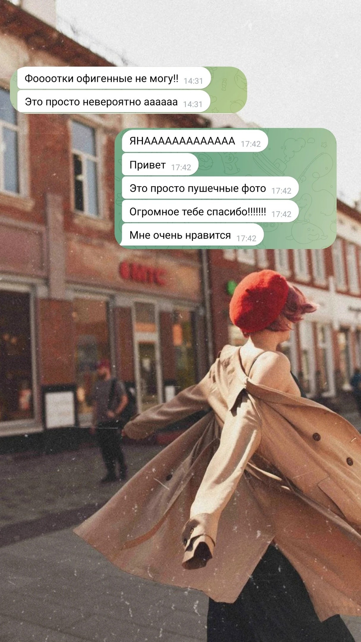 Отзывы. Иркутский фотограф Яна Серебренникова