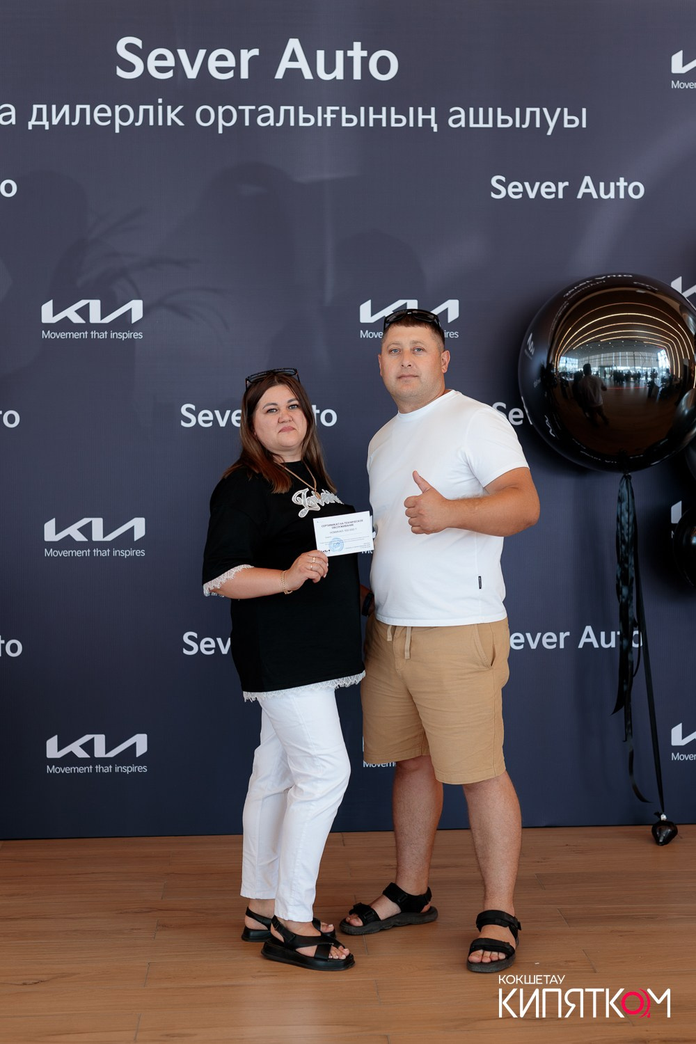 KIA SEVER AUTO. КИПЯТКОМ КОКШЕТАУ