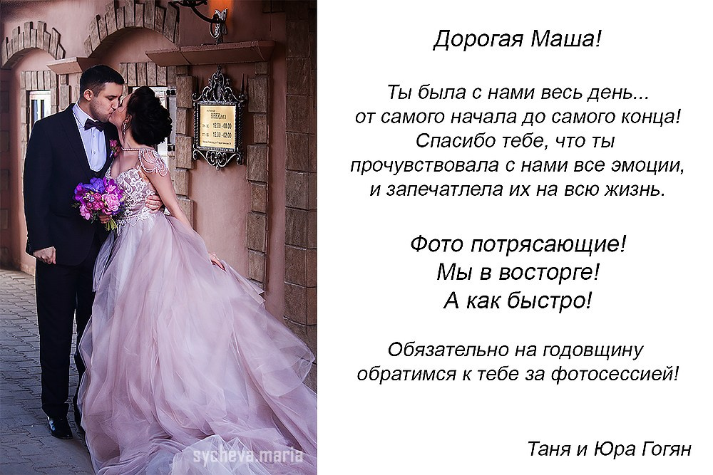 Отзывы. Детский и семейный фотограф, фотограф мероприятий Нижний Новгород