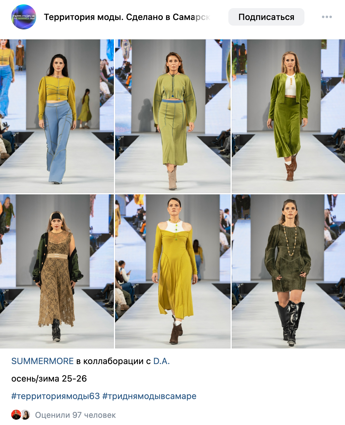 ТЕРРИТОРИЯ МОДЫ. BAYRA MODELS возрастные модели в Самаре