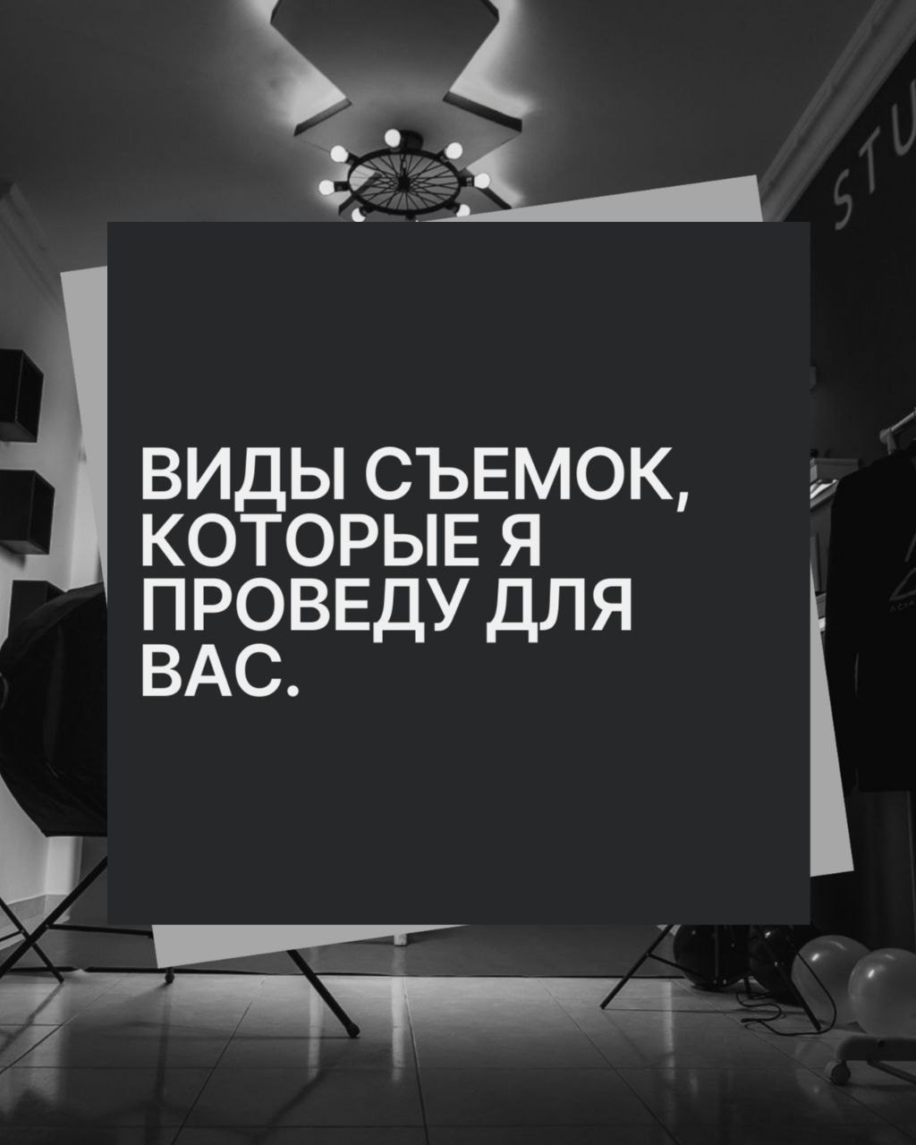 Услуги. Фотограф Барнаул/ Алина Черновская