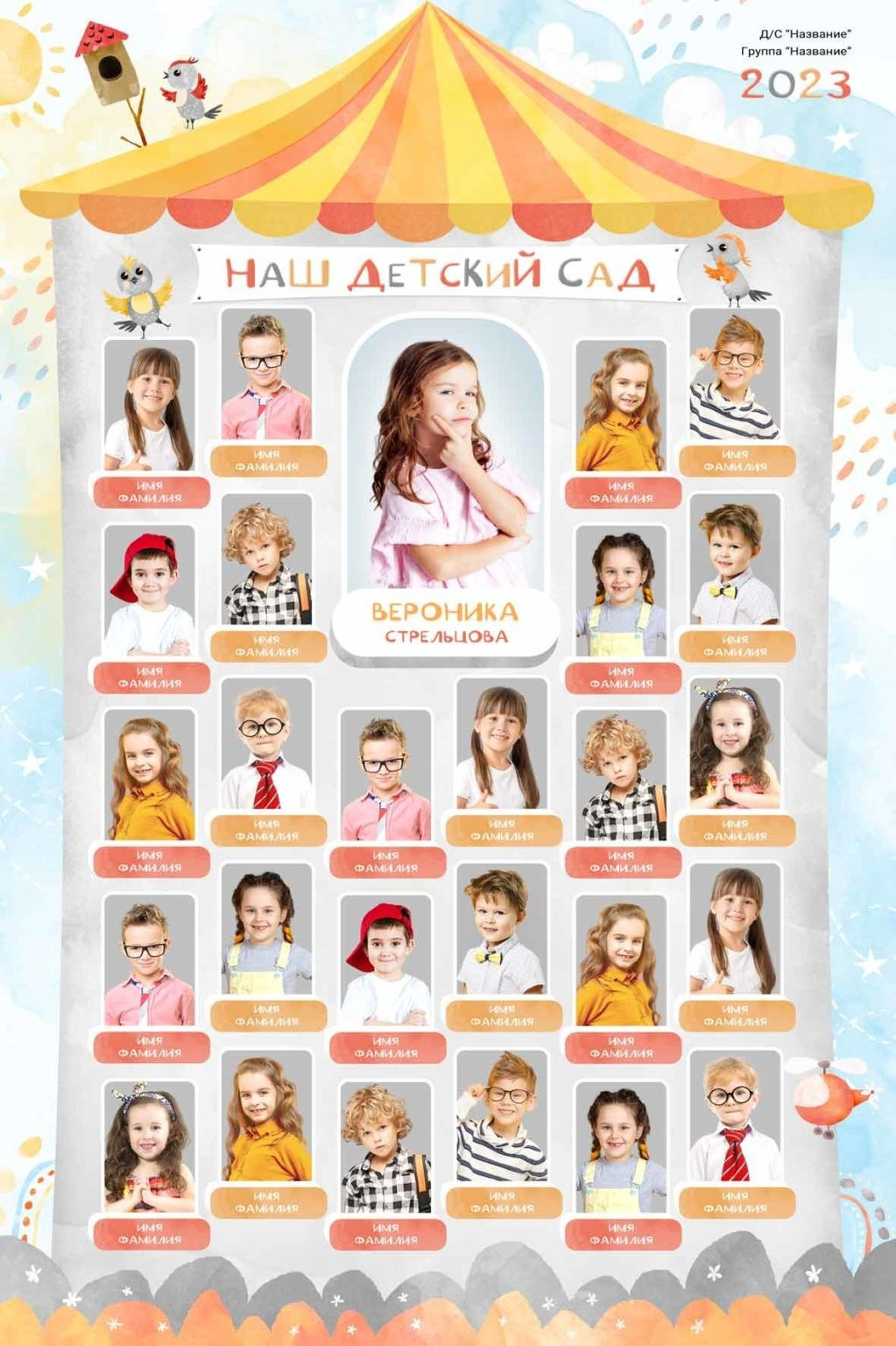 Виньетки с портретом для школы / детского сада. Фото и видео Москва. Свадебный фотограф, видеограф, фотосессии, видеосъемка