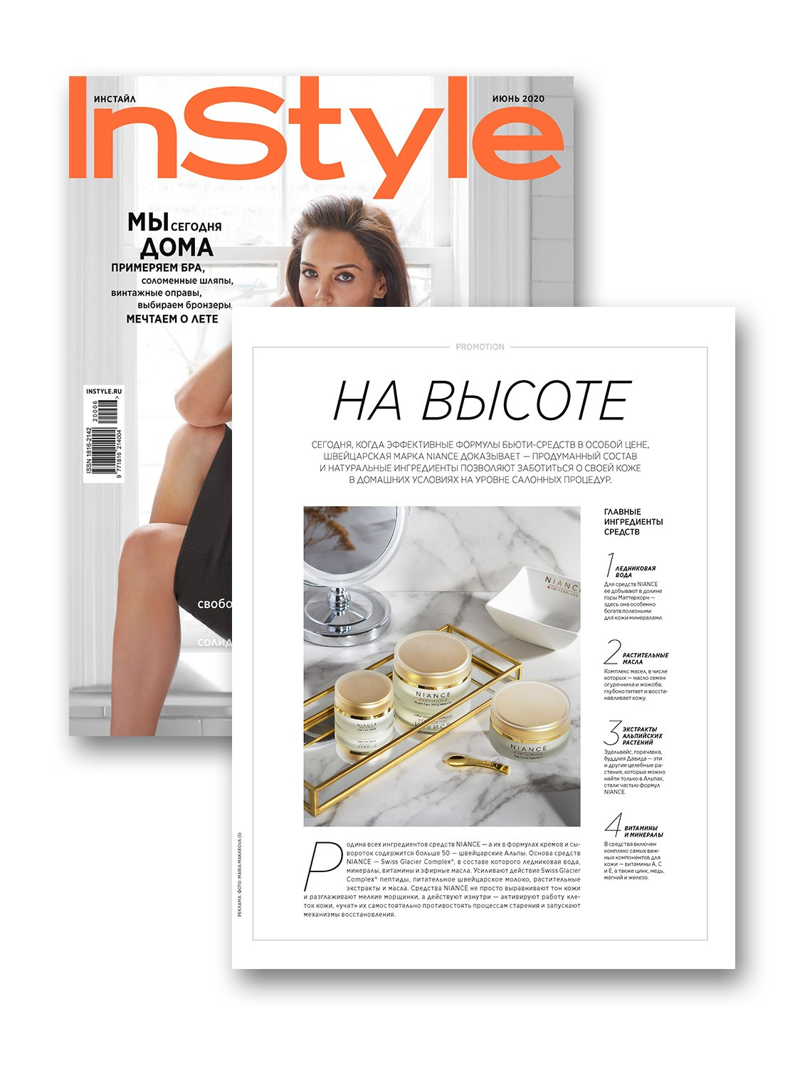 Предметный фотограф Мария Макарова - публикации в прессе. Предметный рекламный фотограф в Москве Мария Макарова