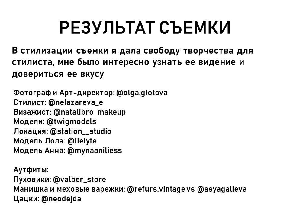 Продюсирование съемки для бренда