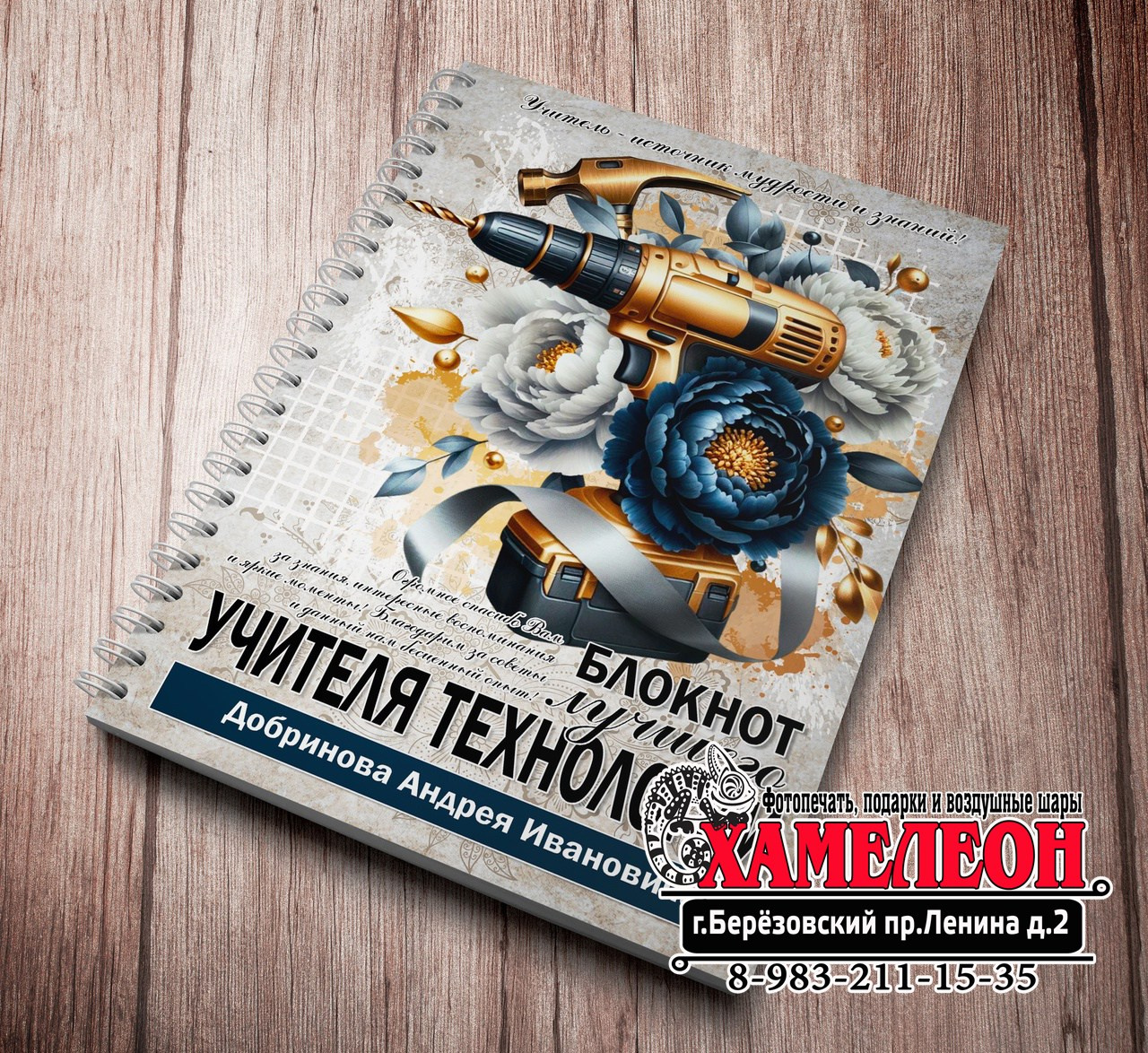 БЛОКНОТЫ. Детский и Школьный фотограф Светлана Гулова