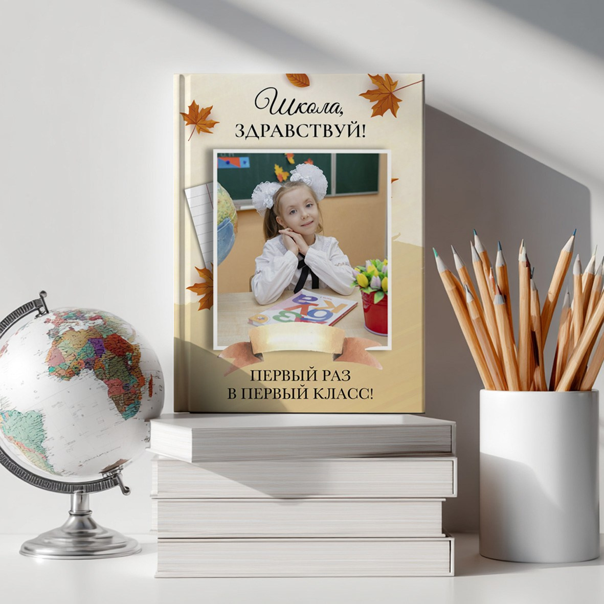 Выпускные альбомы в Пушкино и Московской области | Школьный фотограф, фотосъёмка для детского сада и школы. Выпускные альбомы для школьников и детских садов — Пушкино и Московская область