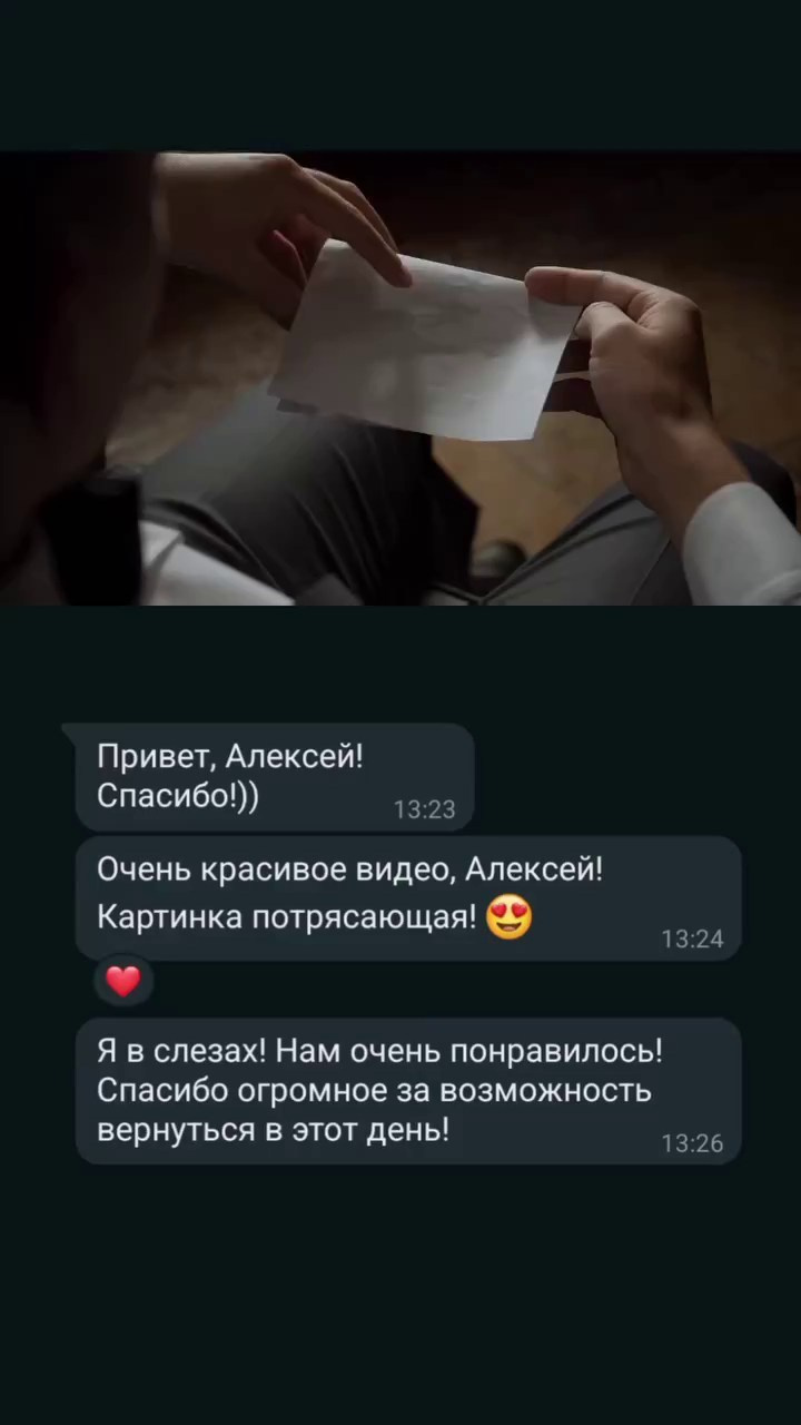 ОТЗЫВЫ. СИНЕМАТИКА | Свадебное видео