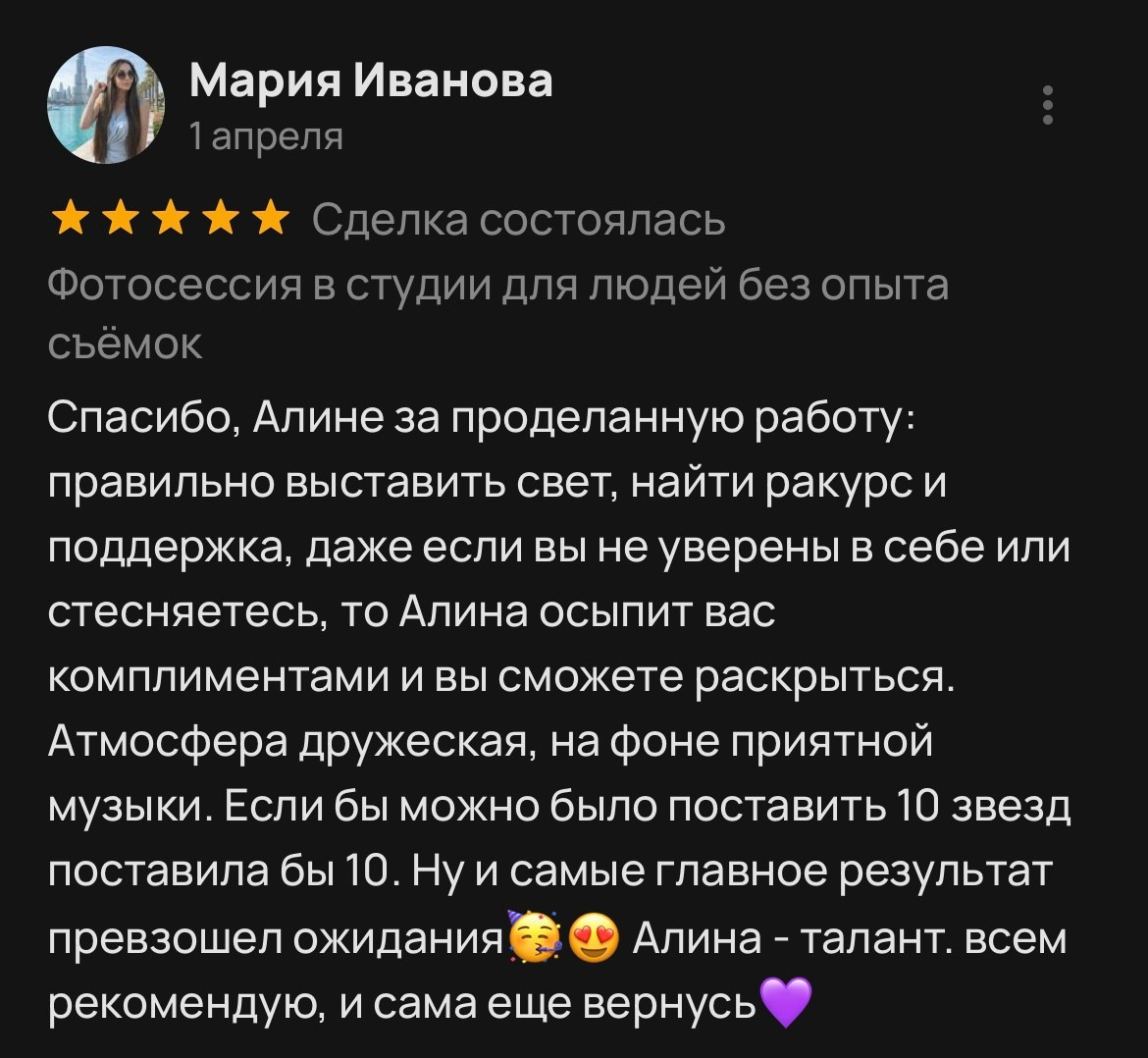 Портретный и репортажной фотограф в Москве